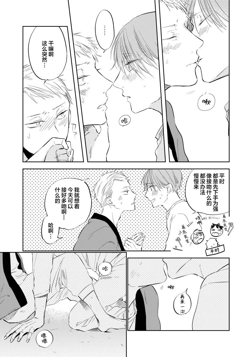 Ai Aru Sumika | 情爱满屋 - Page 126