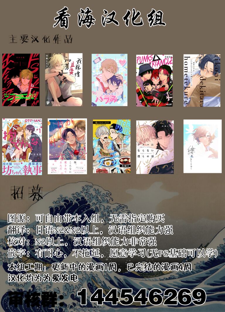 Ai Aru Sumika | 情爱满屋 - Page 138