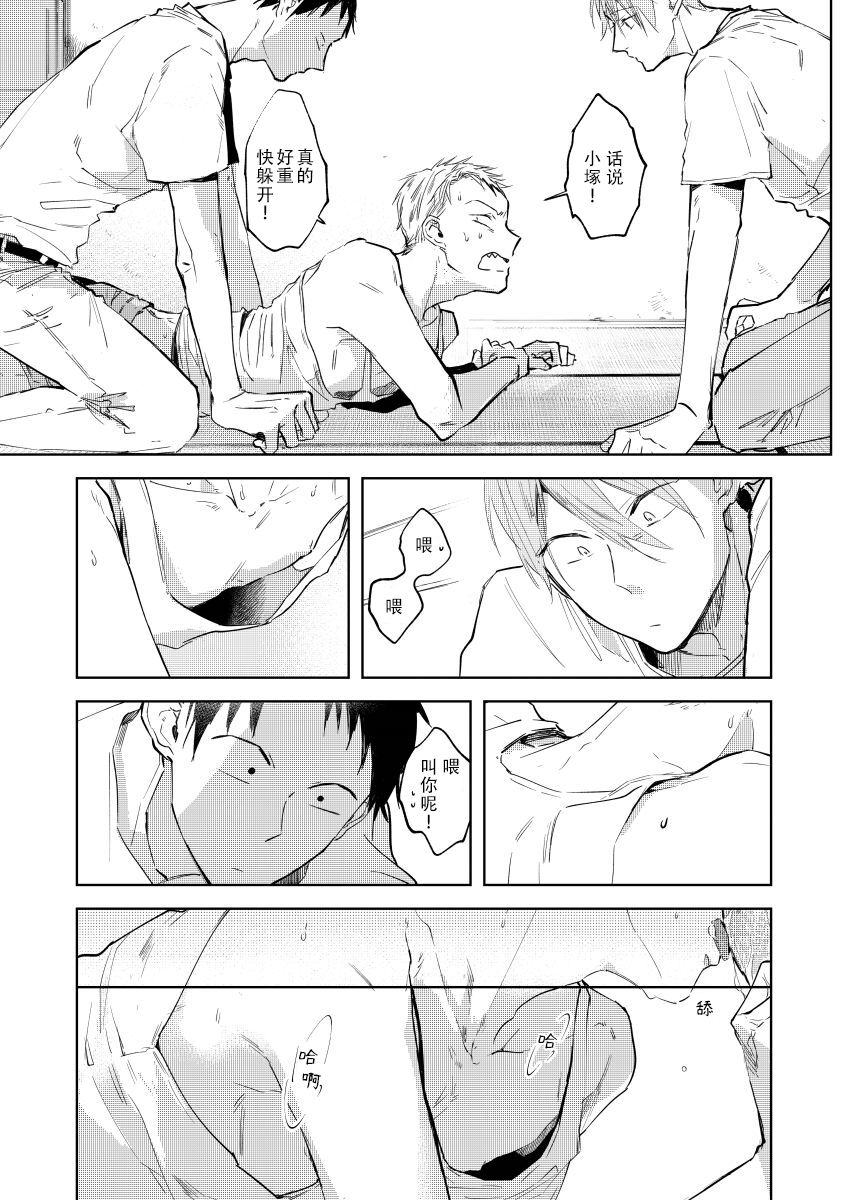 Ai Aru Sumika | 情爱满屋 - Page 29