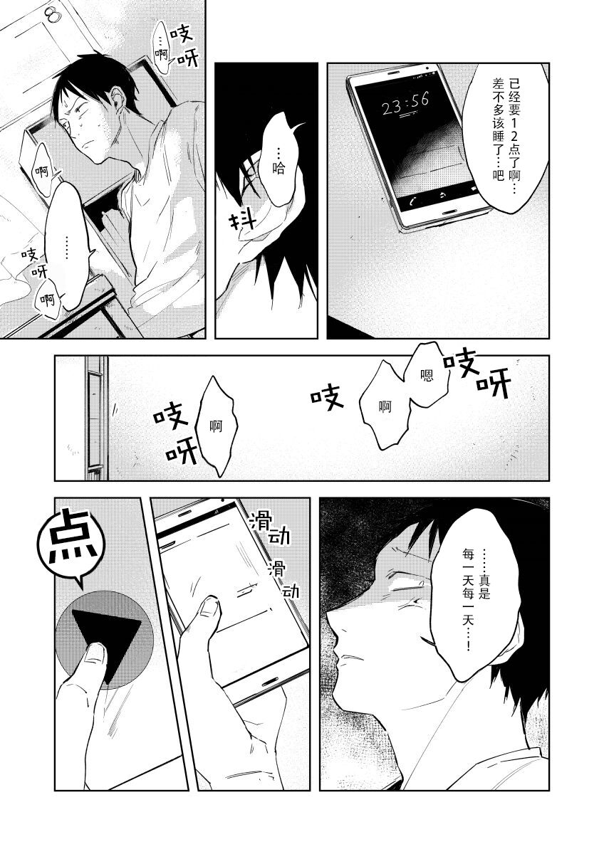 Ai Aru Sumika | 情爱满屋 - Page 9