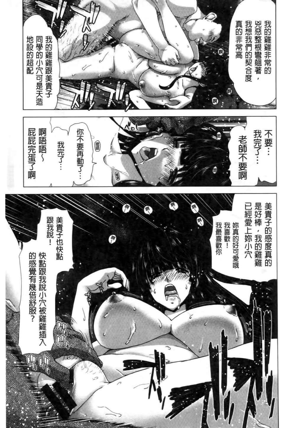 Kokoro Change | 變淫亂的少女心 - Page 126