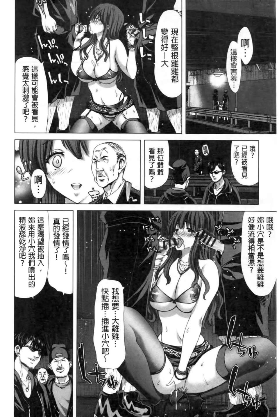 Kokoro Change | 變淫亂的少女心 - Page 169
