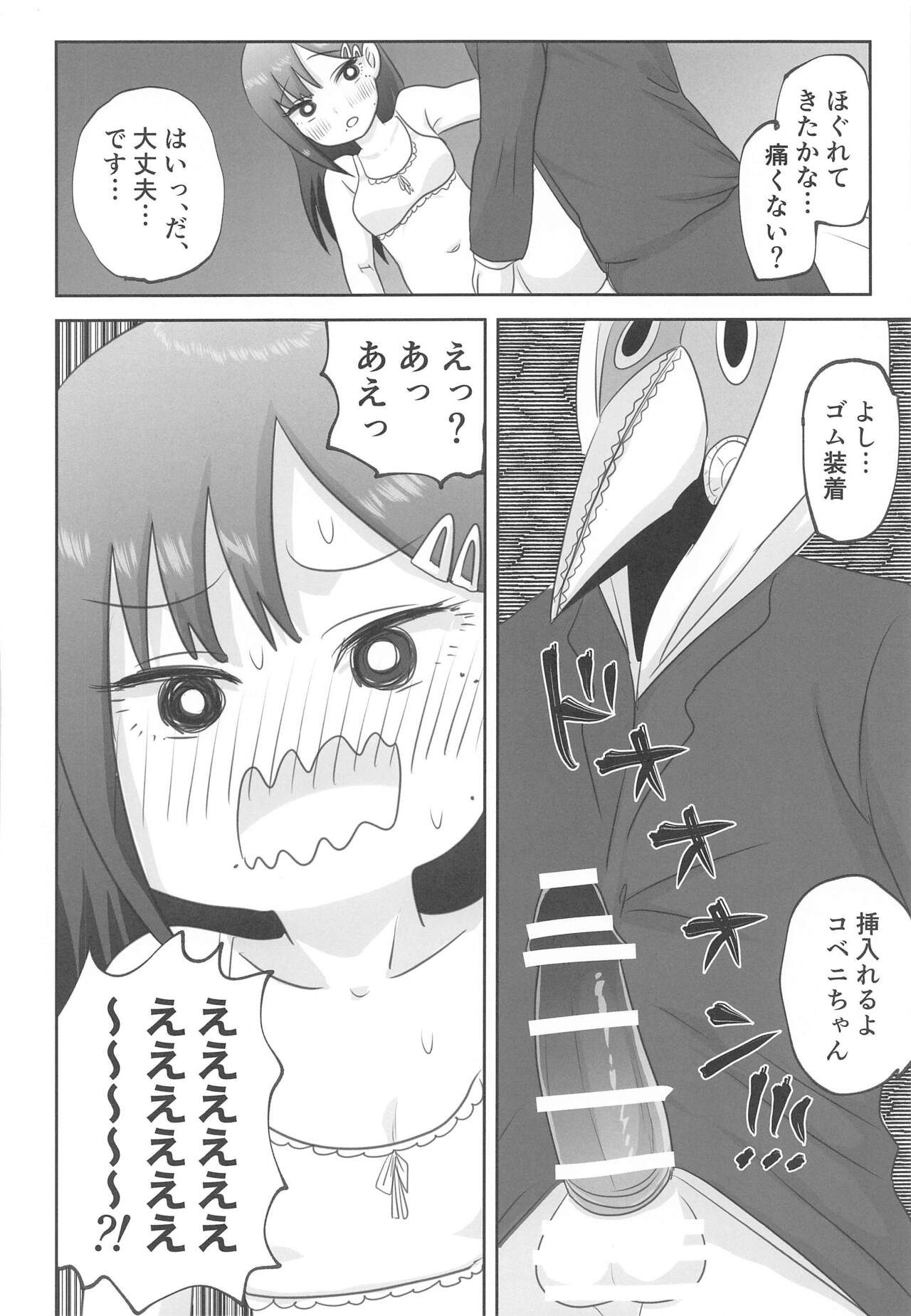 LAST KISS - Page 11
