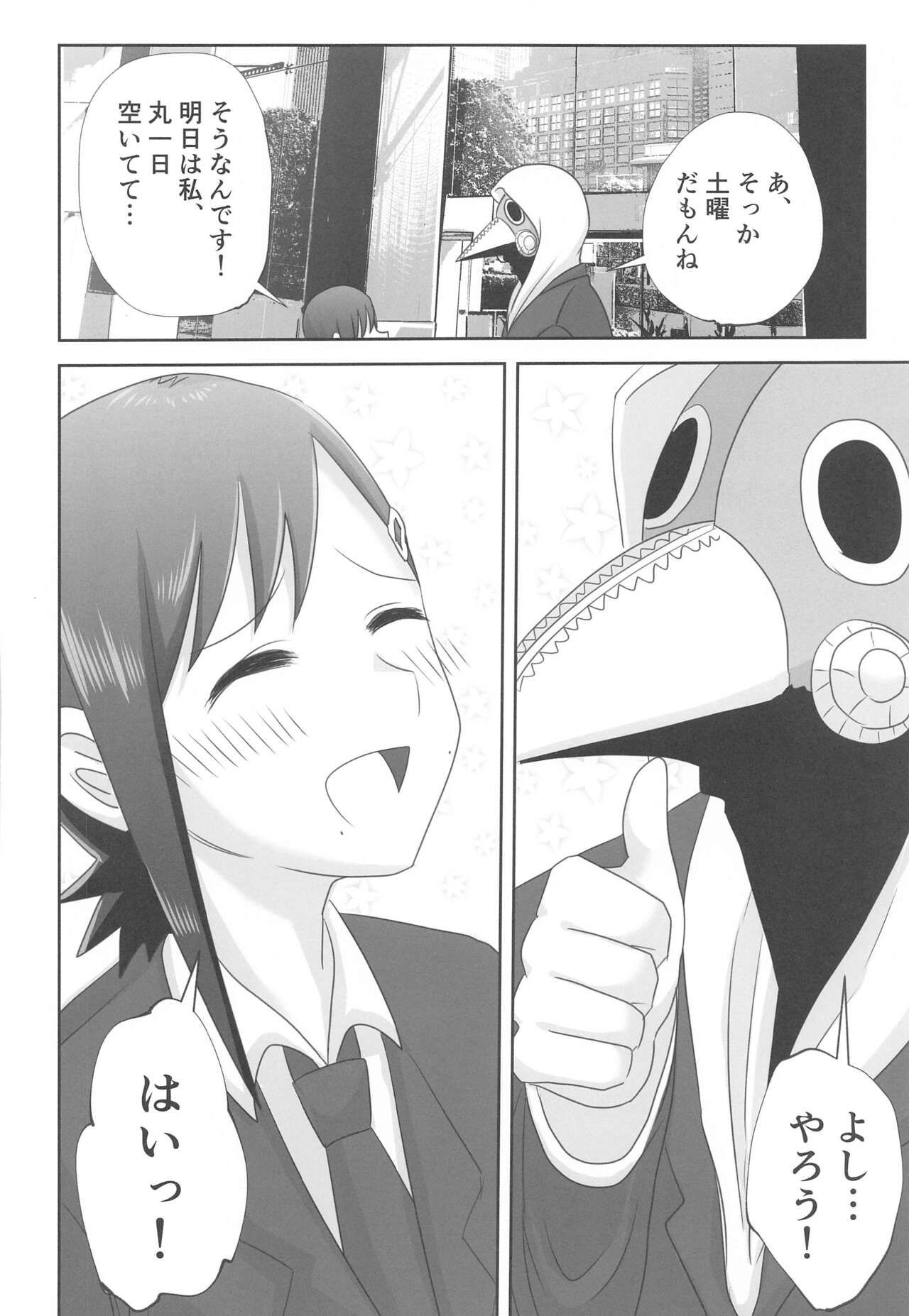 LAST KISS - Page 15