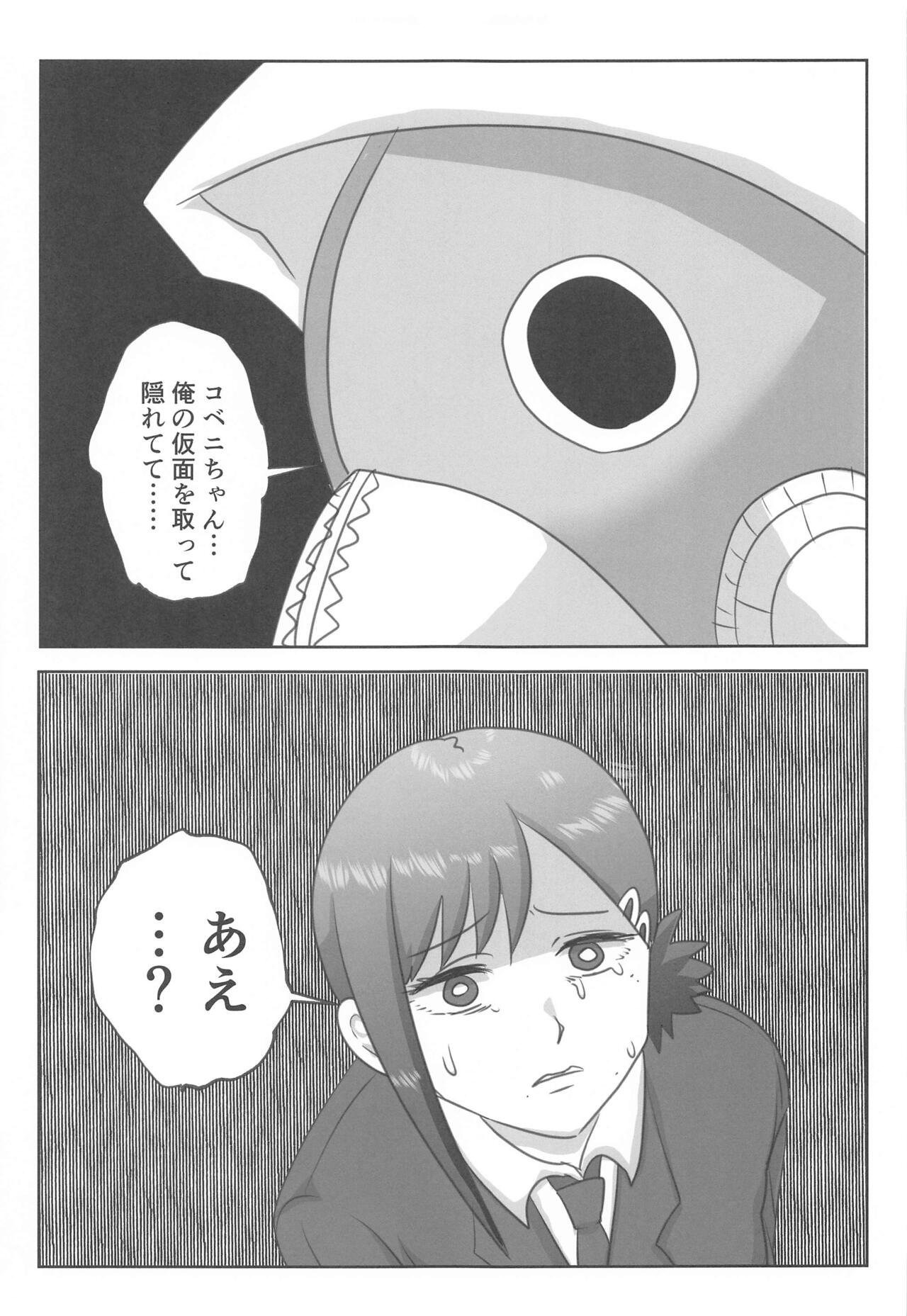 LAST KISS - Page 36