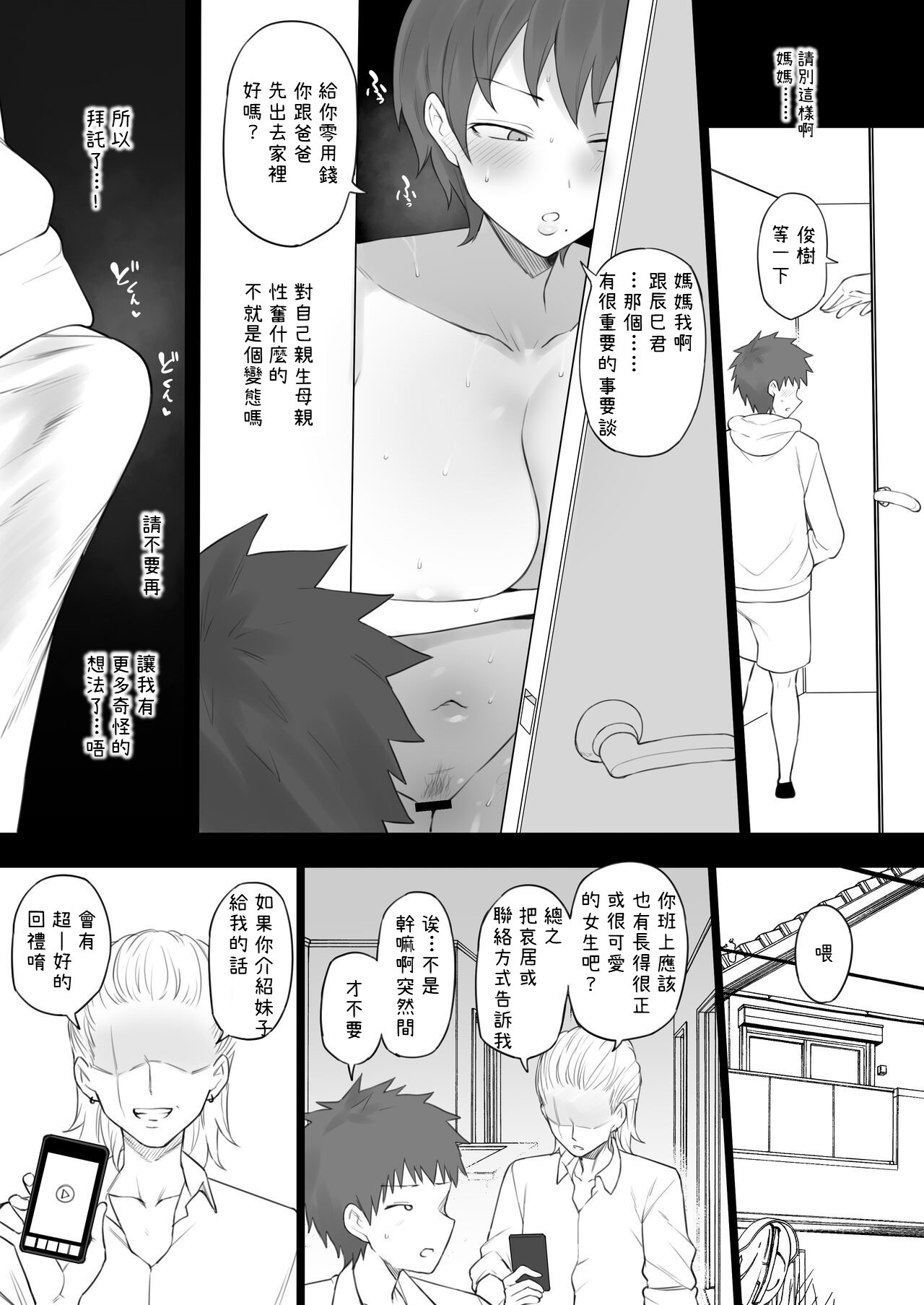 Dorei Gazoku - Page 44