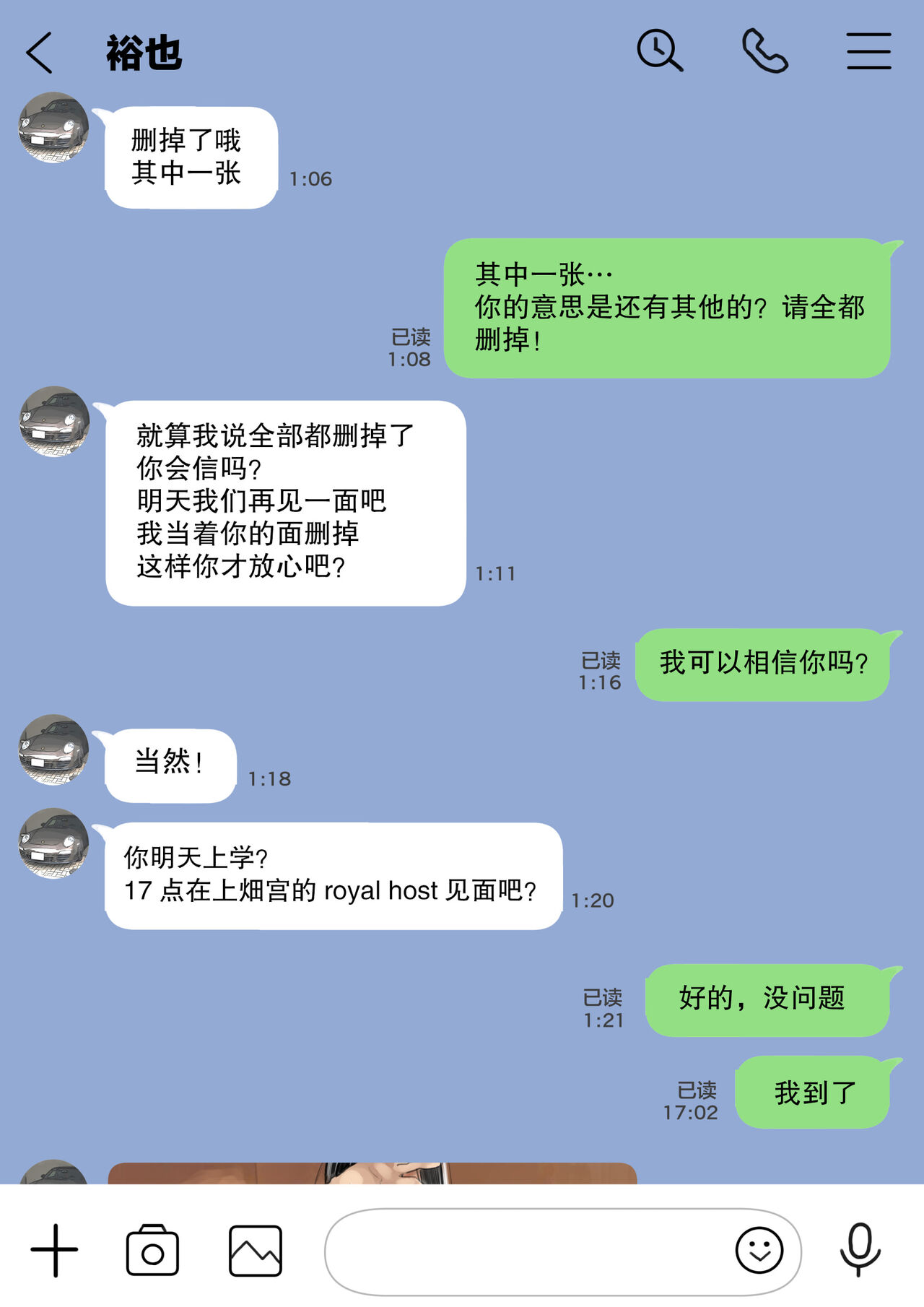 彼女のスマホを覗いただけなのに 1-3 - Page 43