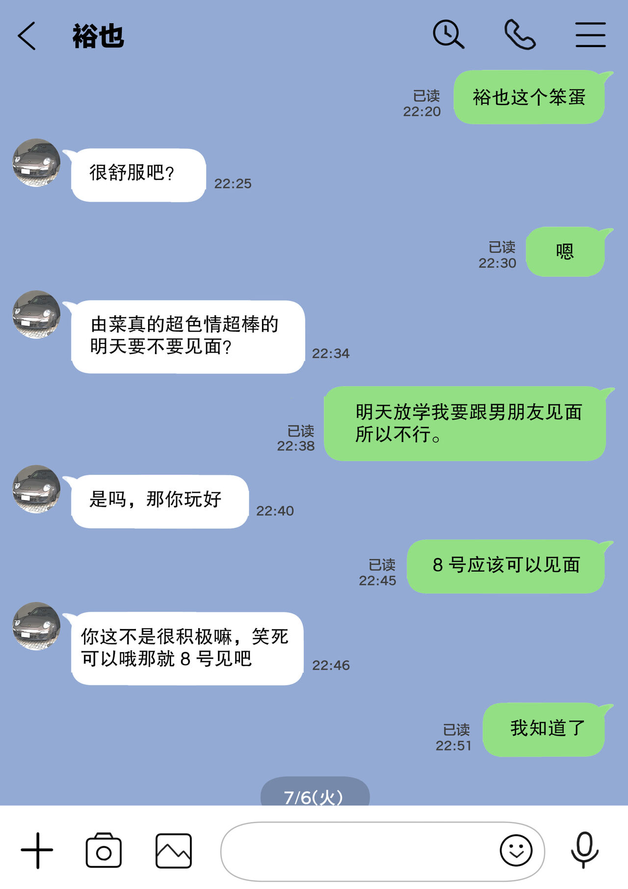 彼女のスマホを覗いただけなのに 1-3 - Page 45