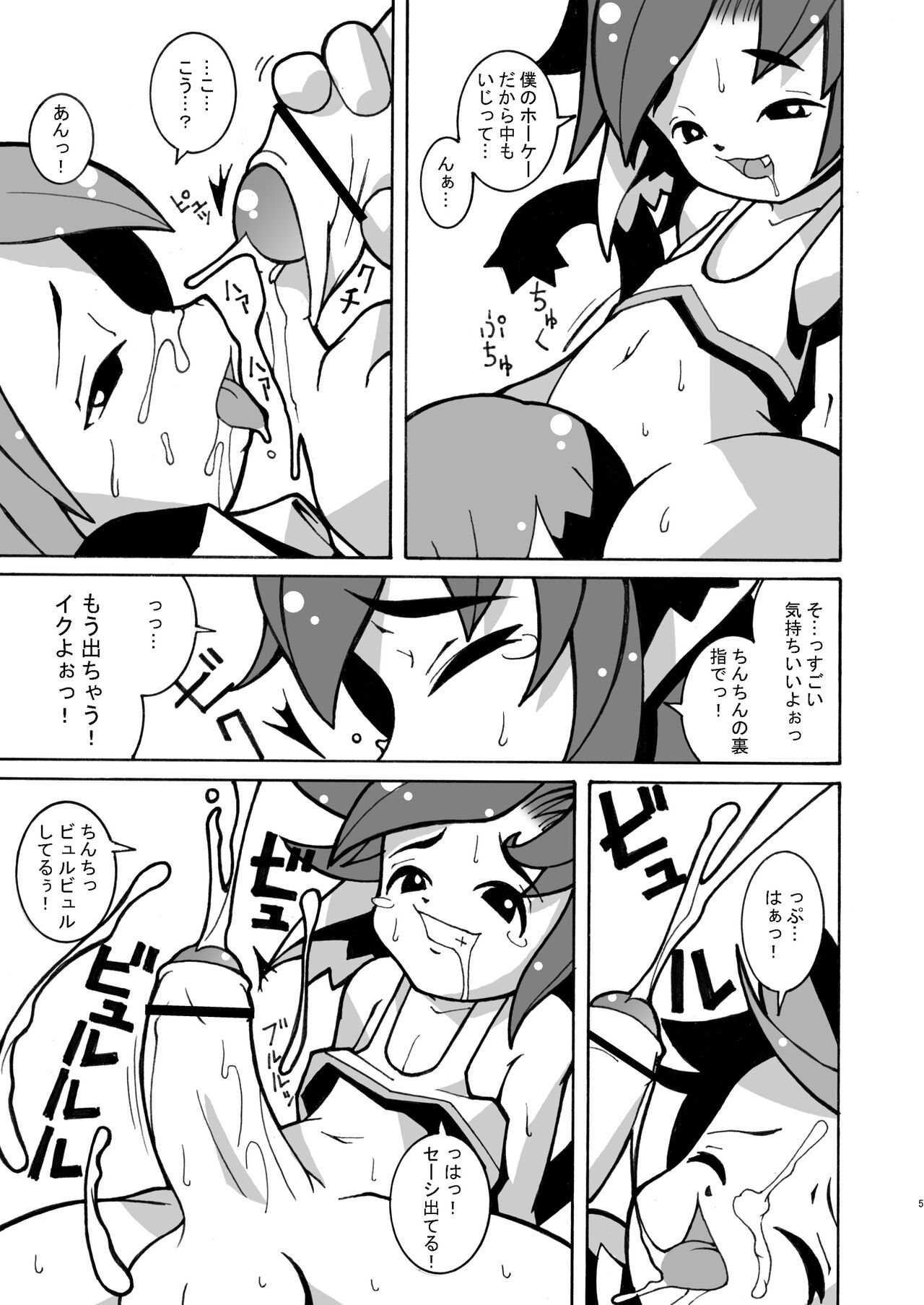 Preview page 5