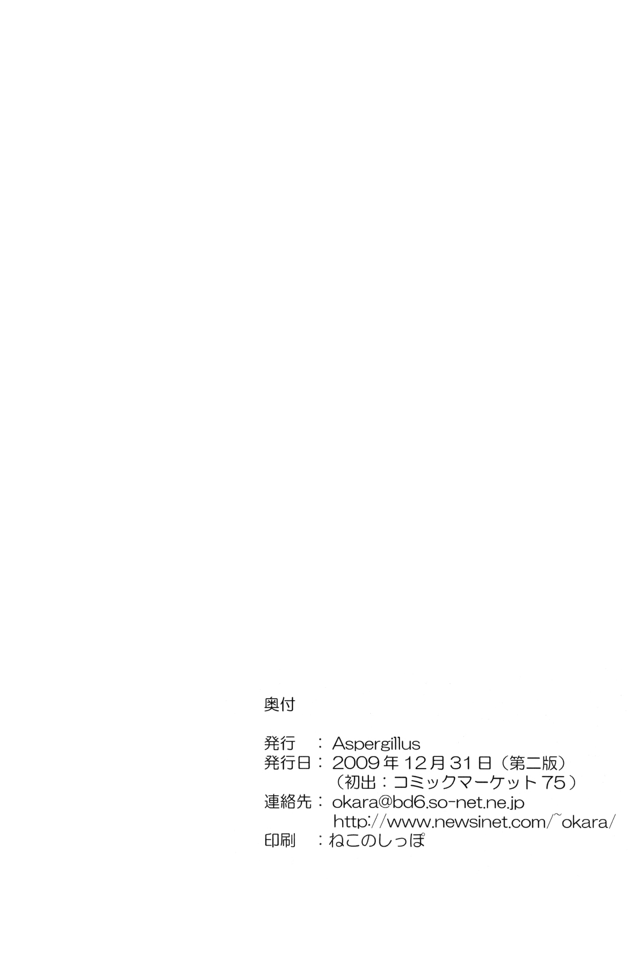 Toaru Junan no Judgment - Page 25