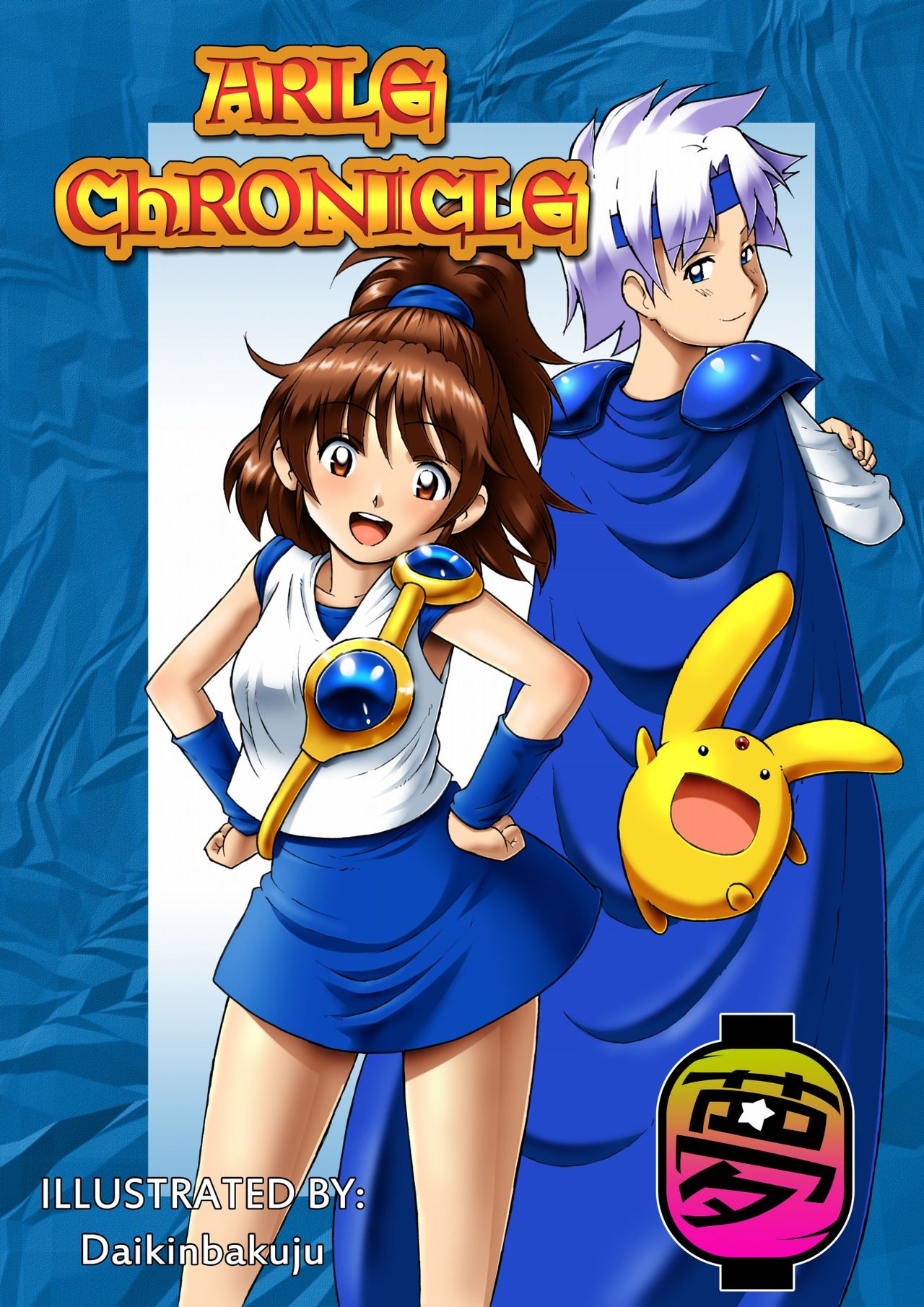 ARLE CHRONICLE - Page 53
