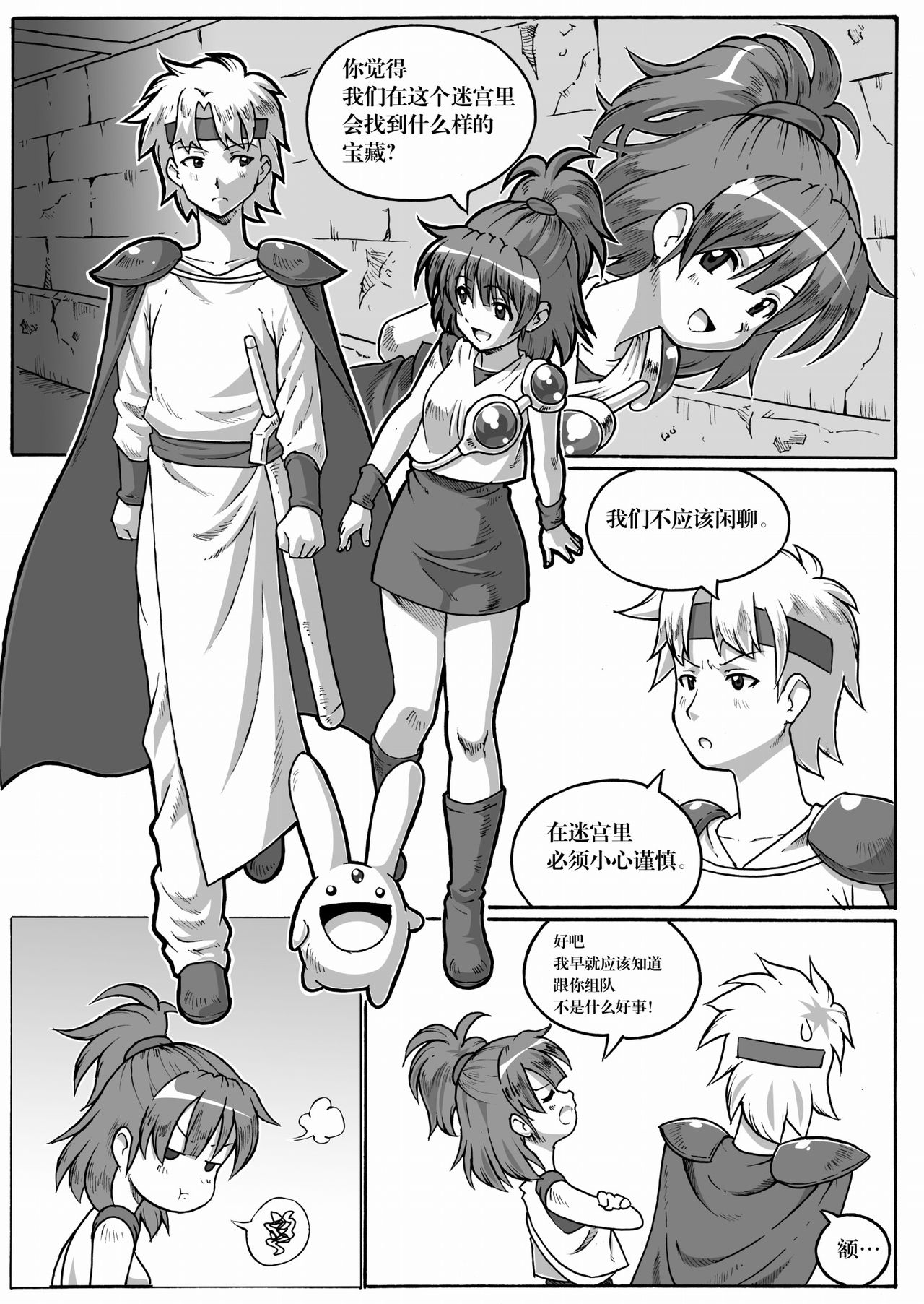ARLE CHRONICLE - Page 55