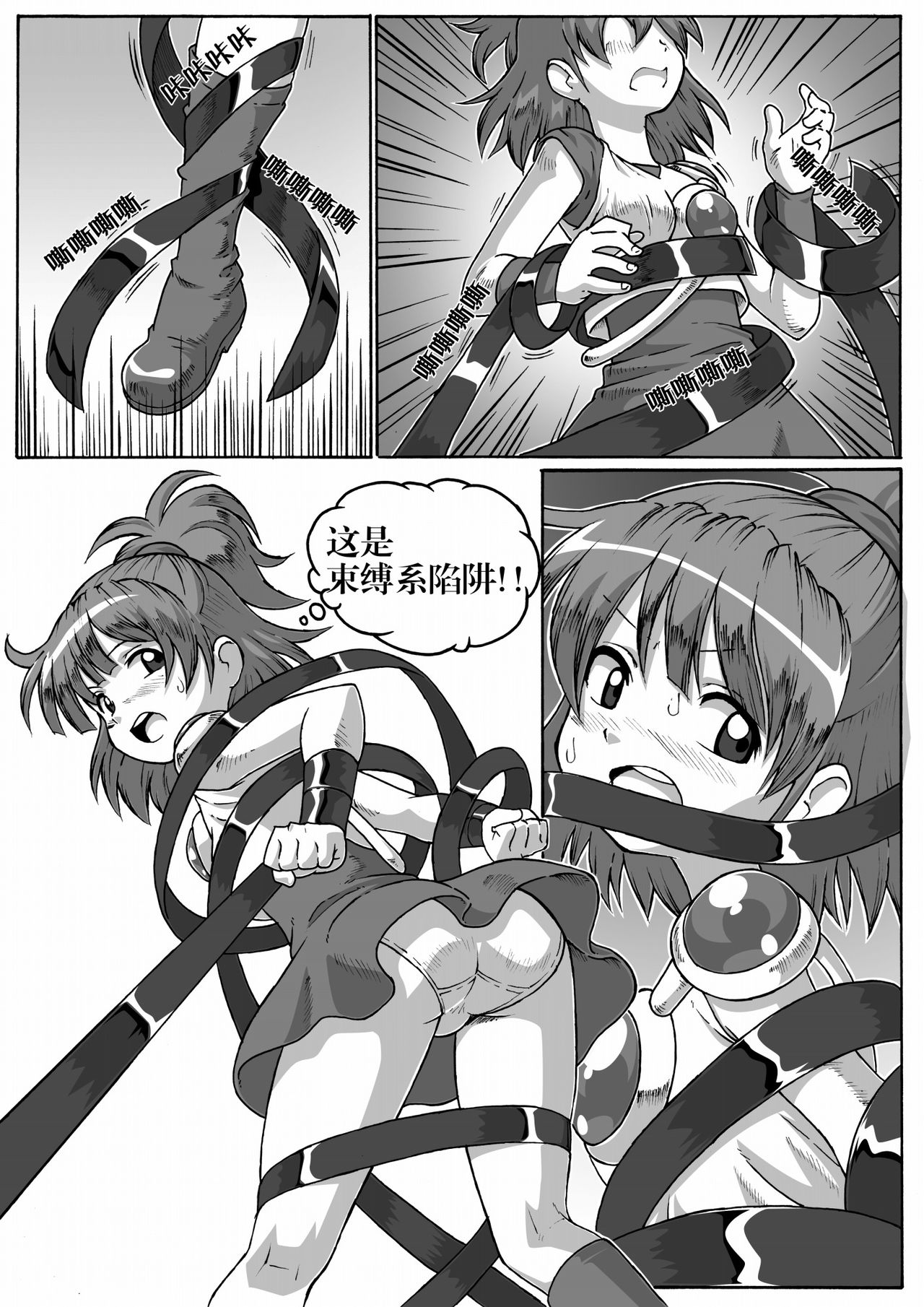ARLE CHRONICLE - Page 58