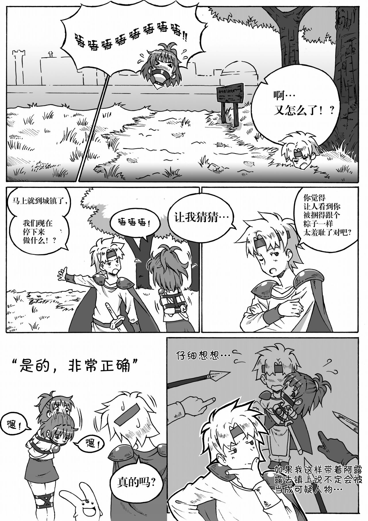 ARLE CHRONICLE - Page 66