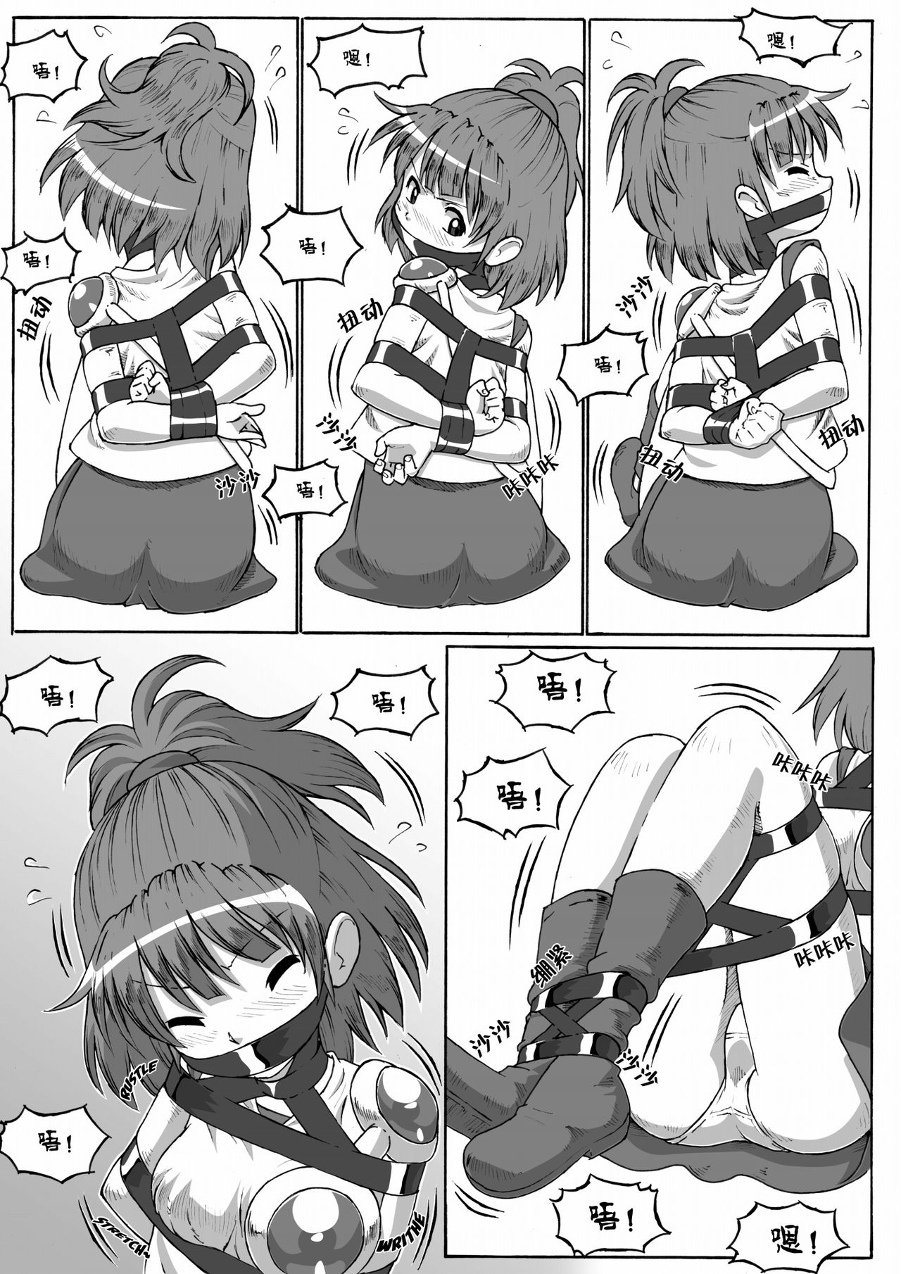 ARLE CHRONICLE - Page 69