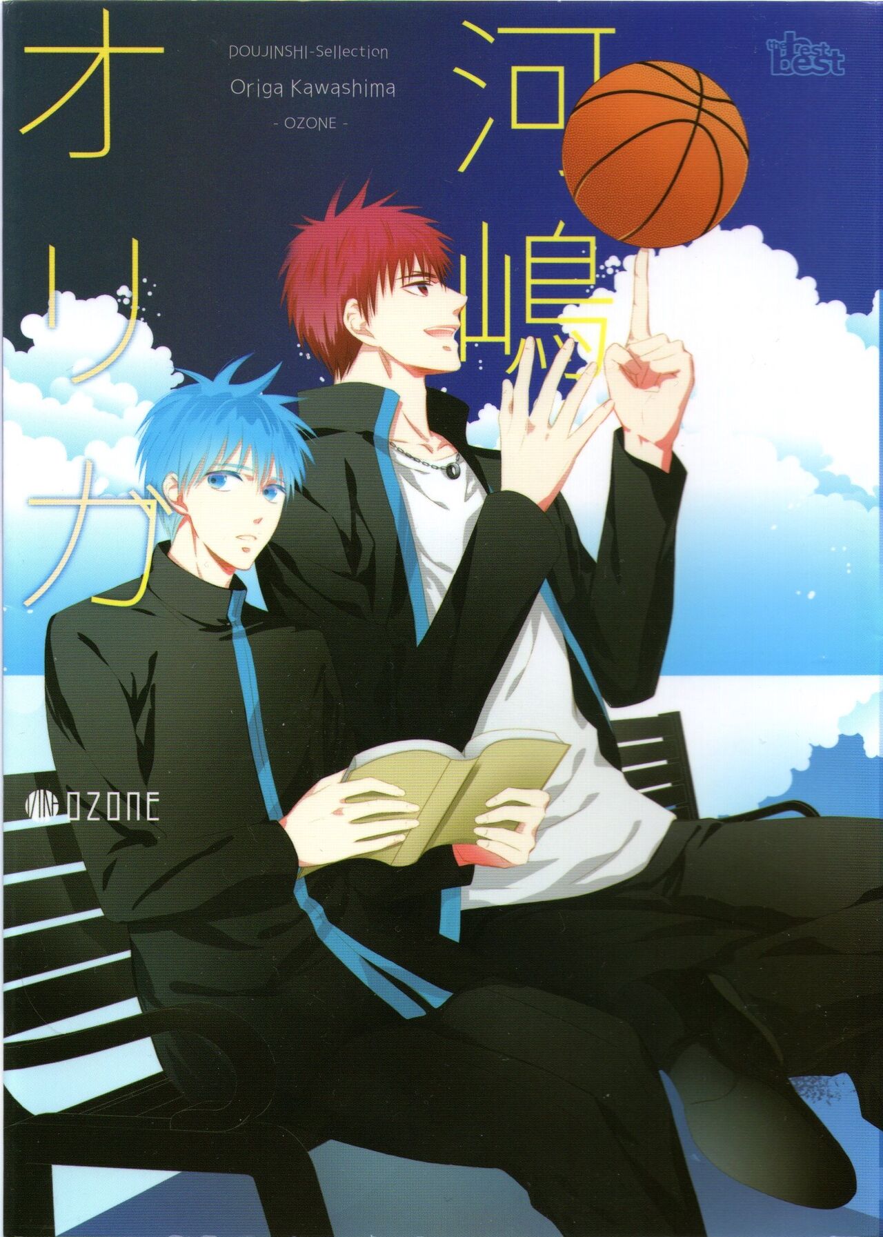 Doujinshi Best Sellection - Page 1