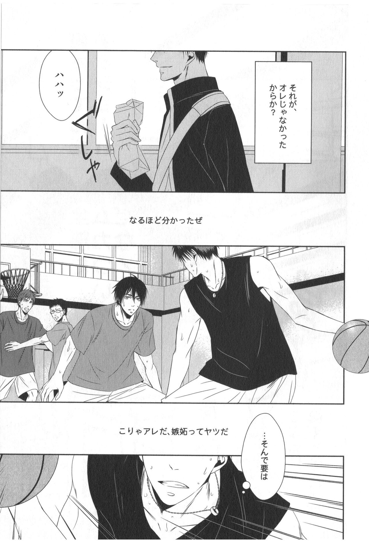 Doujinshi Best Sellection - Page 14