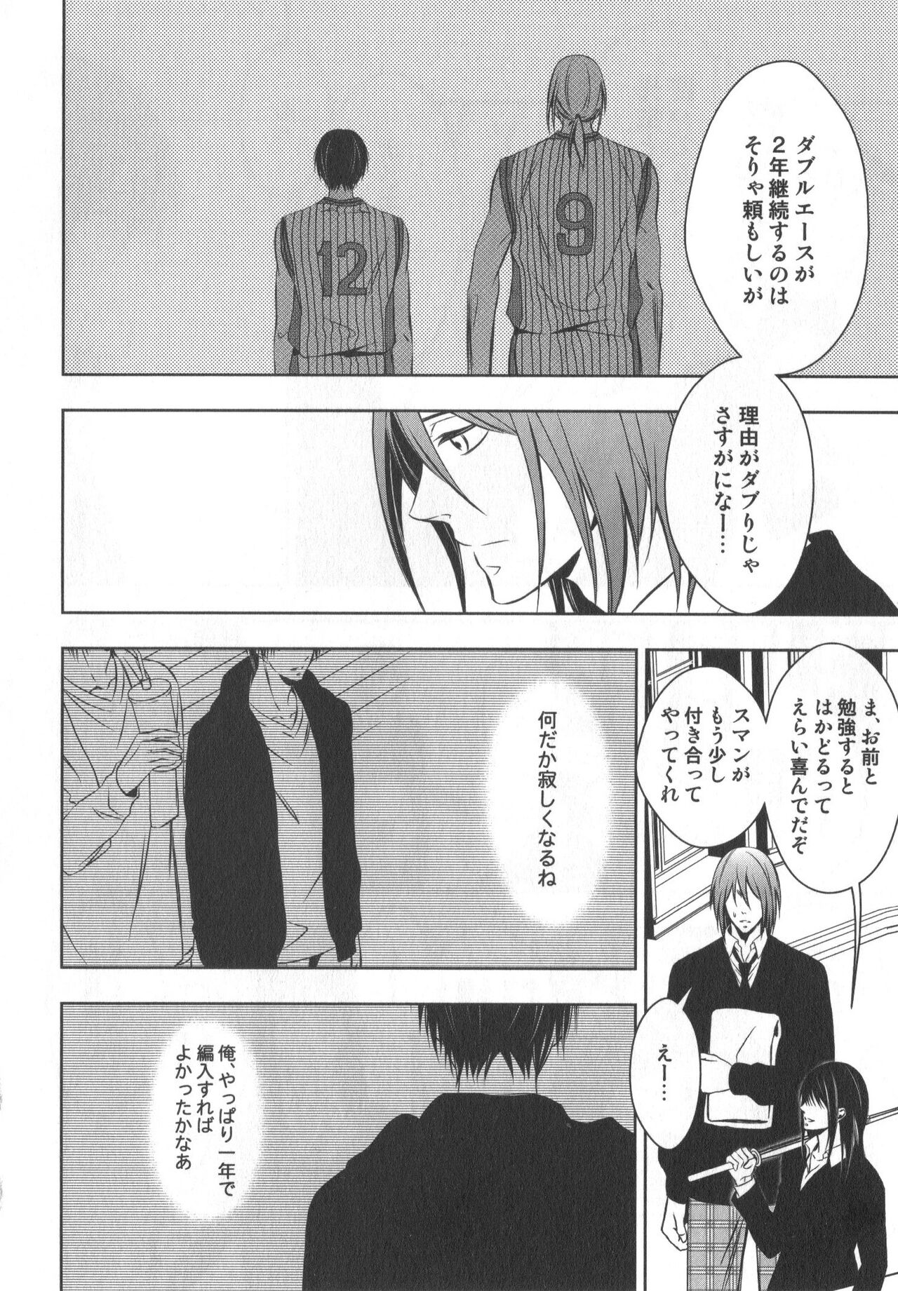 Doujinshi Best Sellection - Page 143