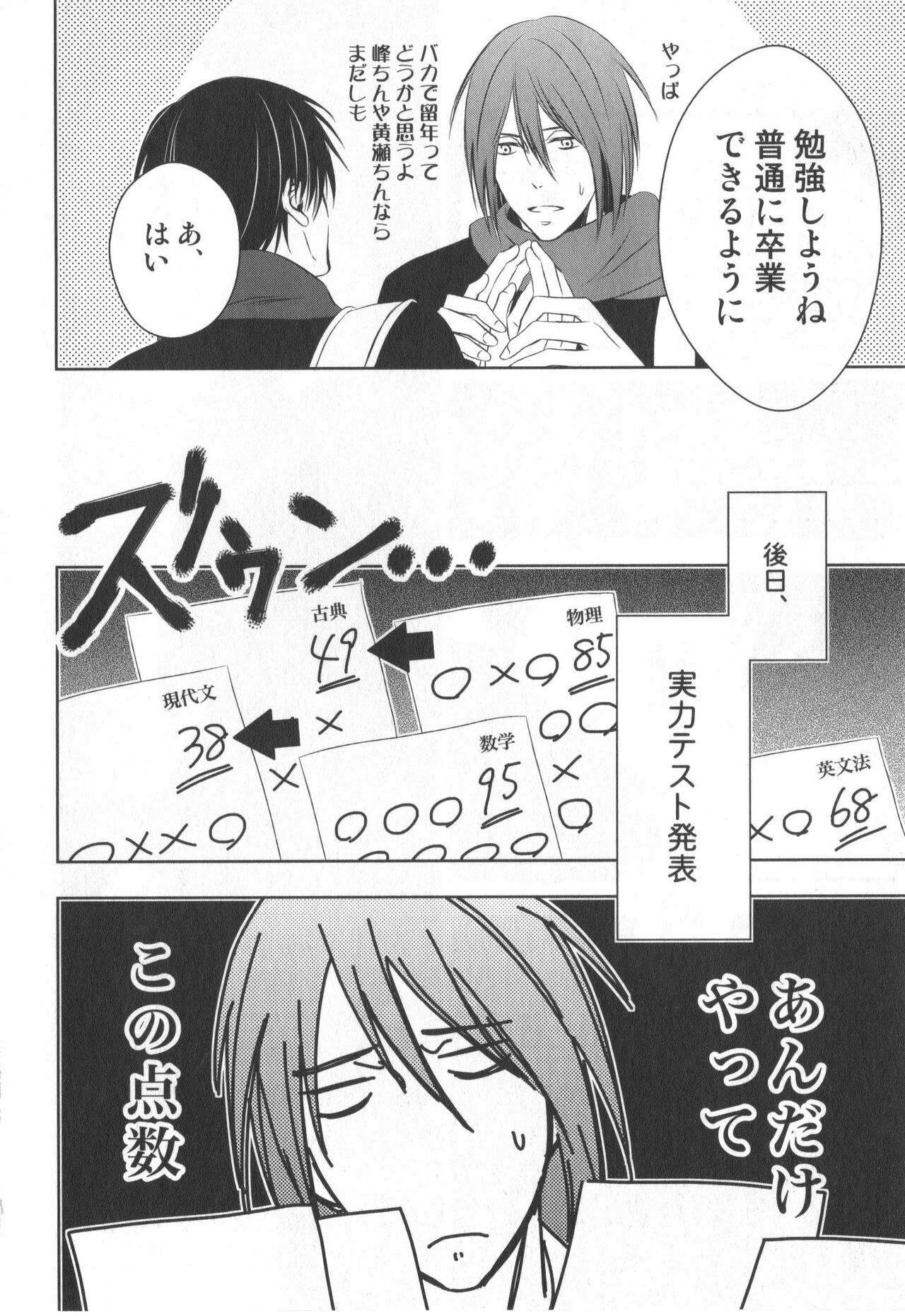 Doujinshi Best Sellection - Page 149