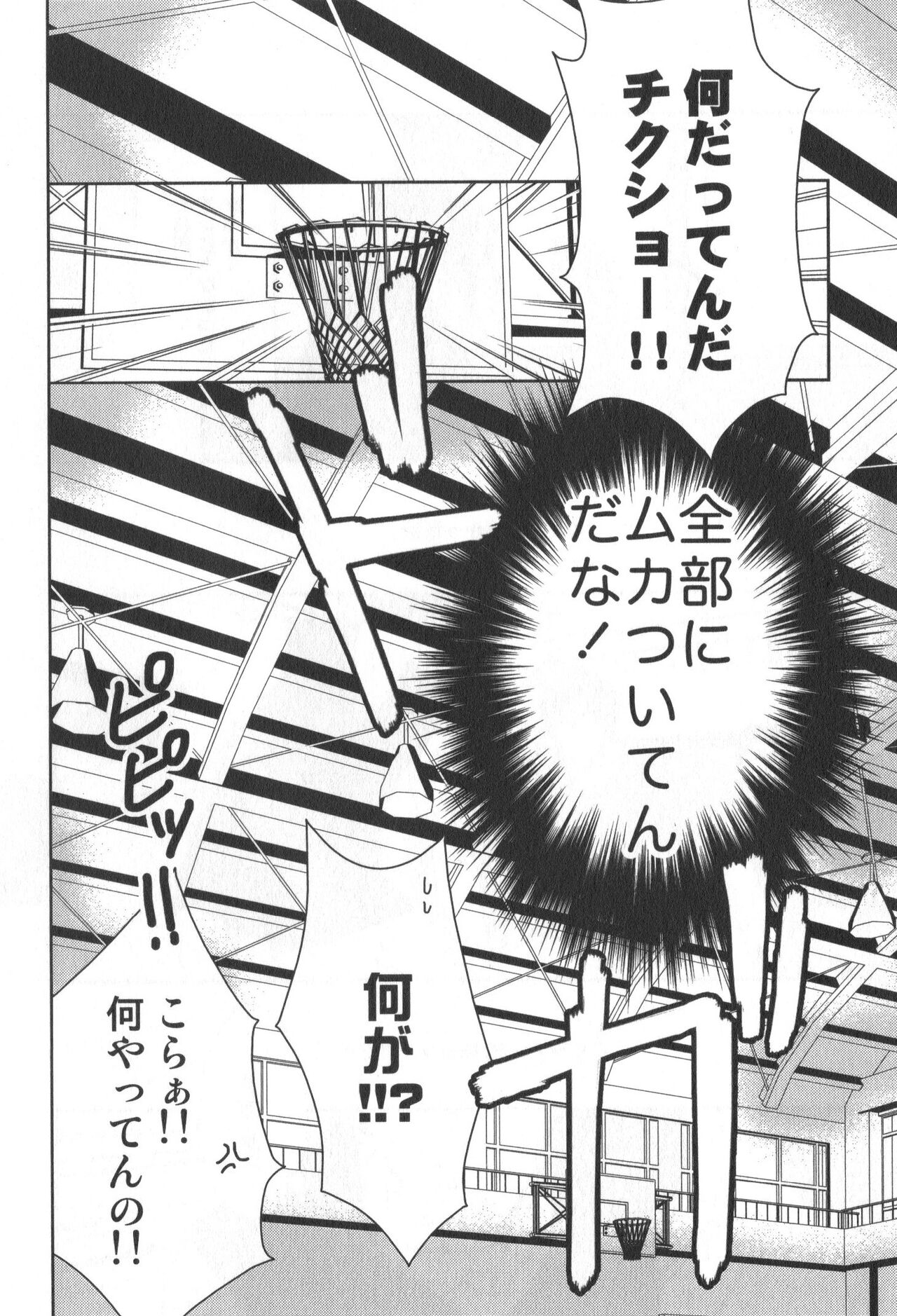 Doujinshi Best Sellection - Page 15