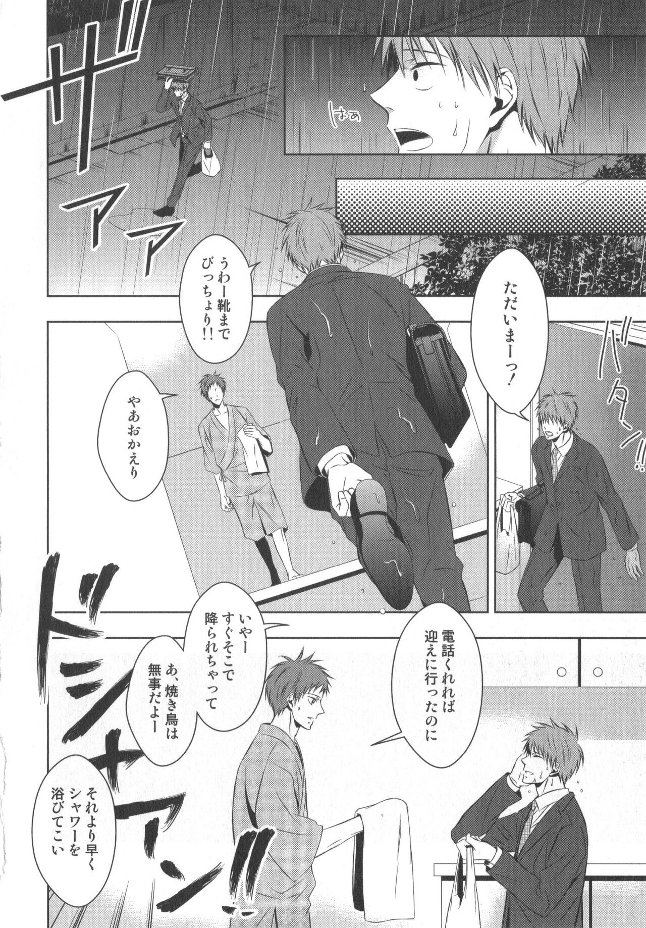 Doujinshi Best Sellection - Page 153
