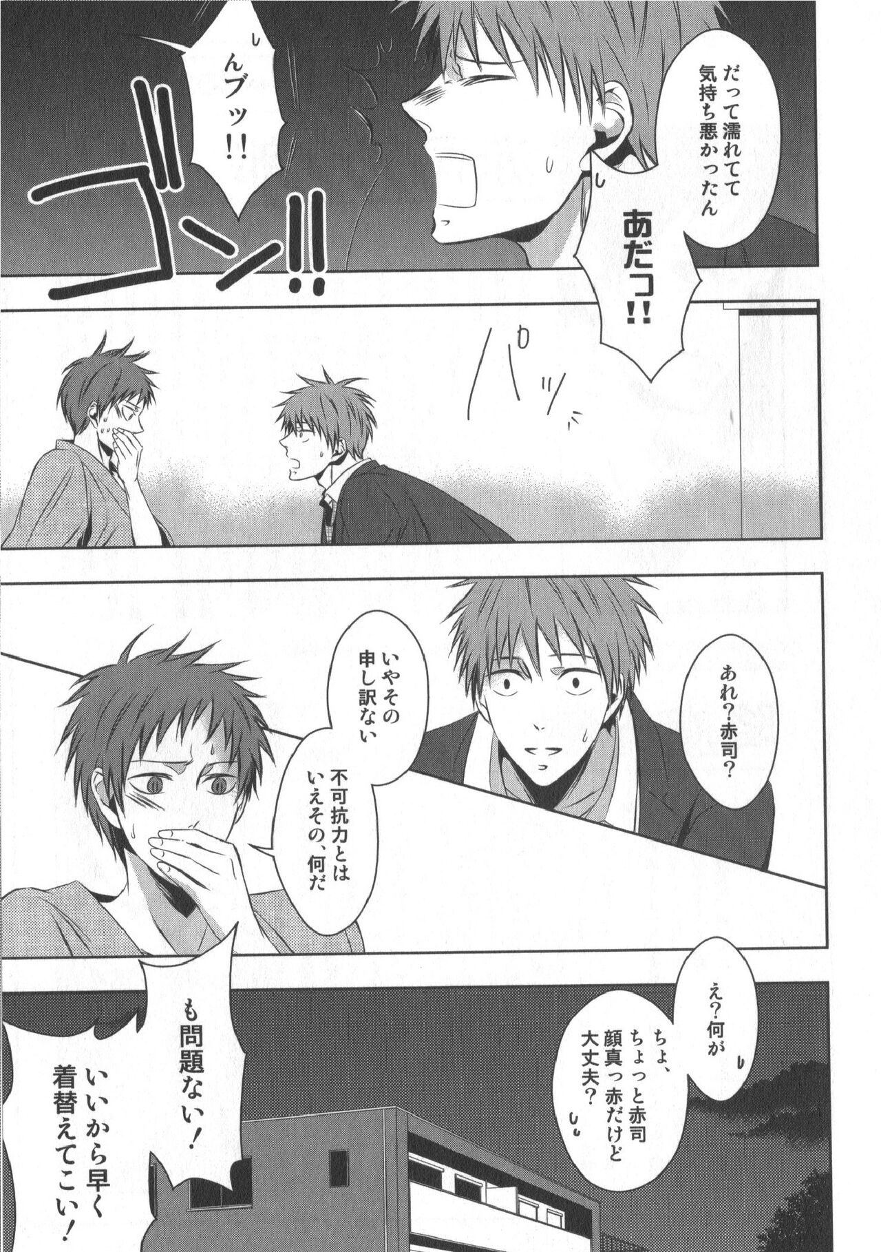 Doujinshi Best Sellection - Page 156