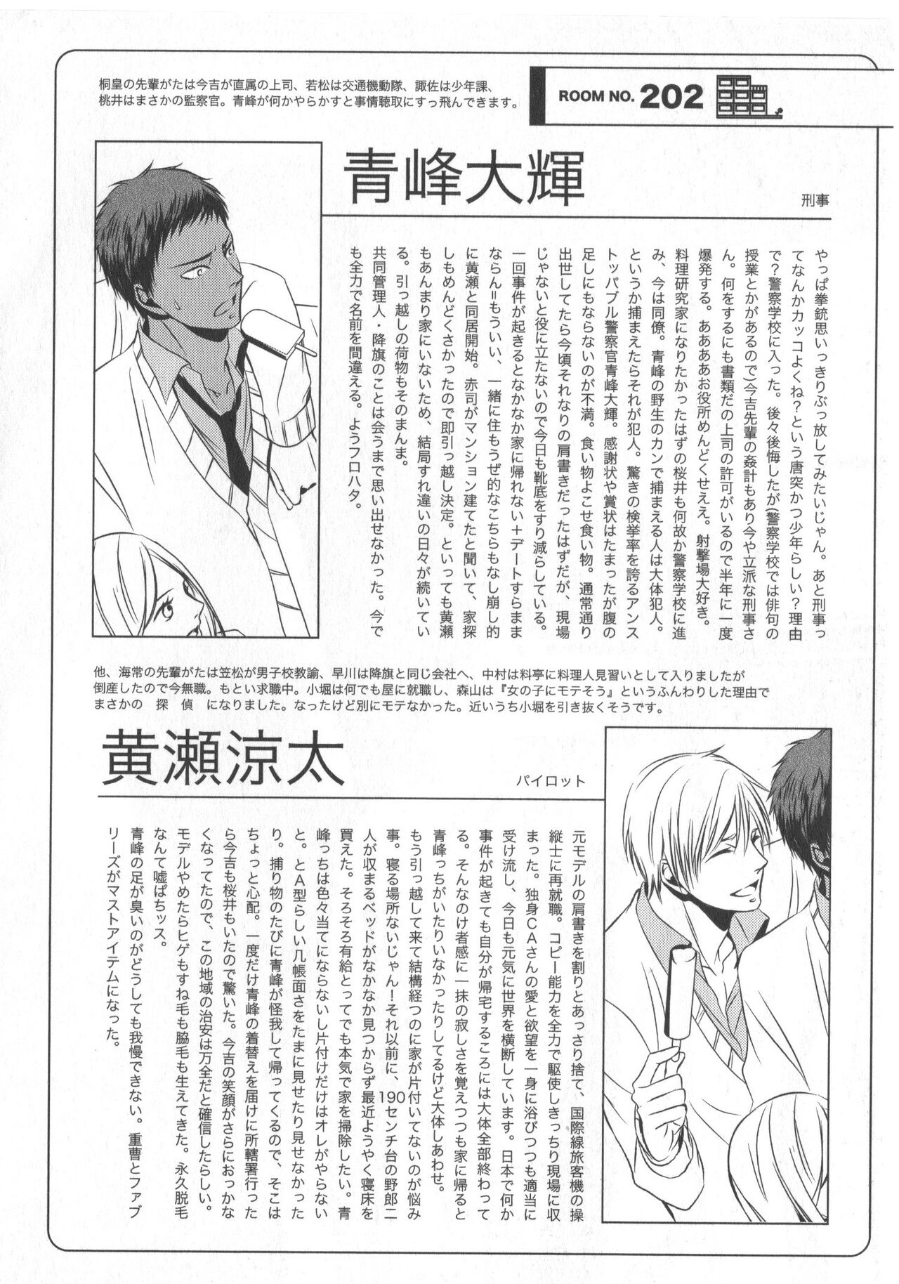 Doujinshi Best Sellection - Page 165