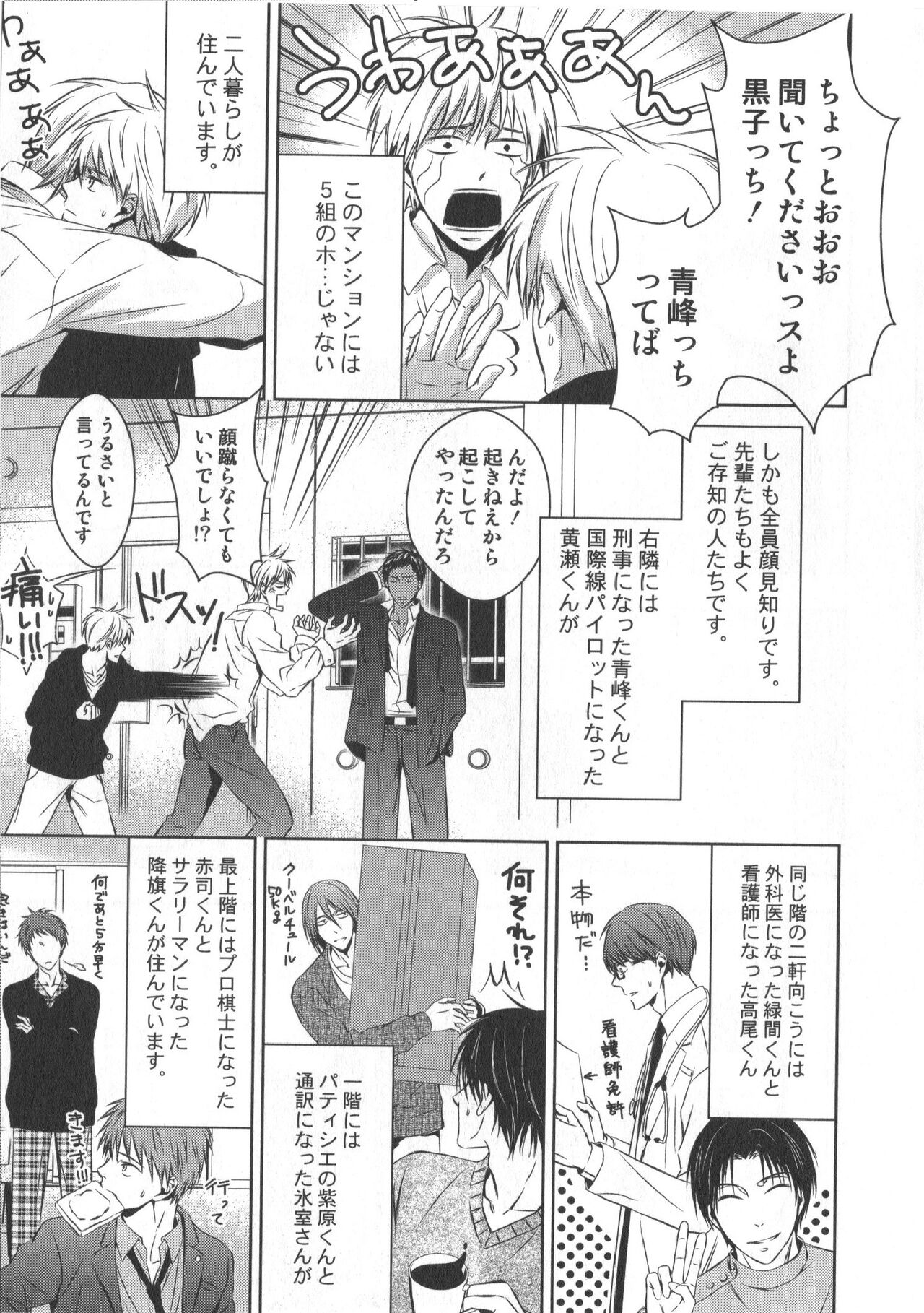 Doujinshi Best Sellection - Page 172