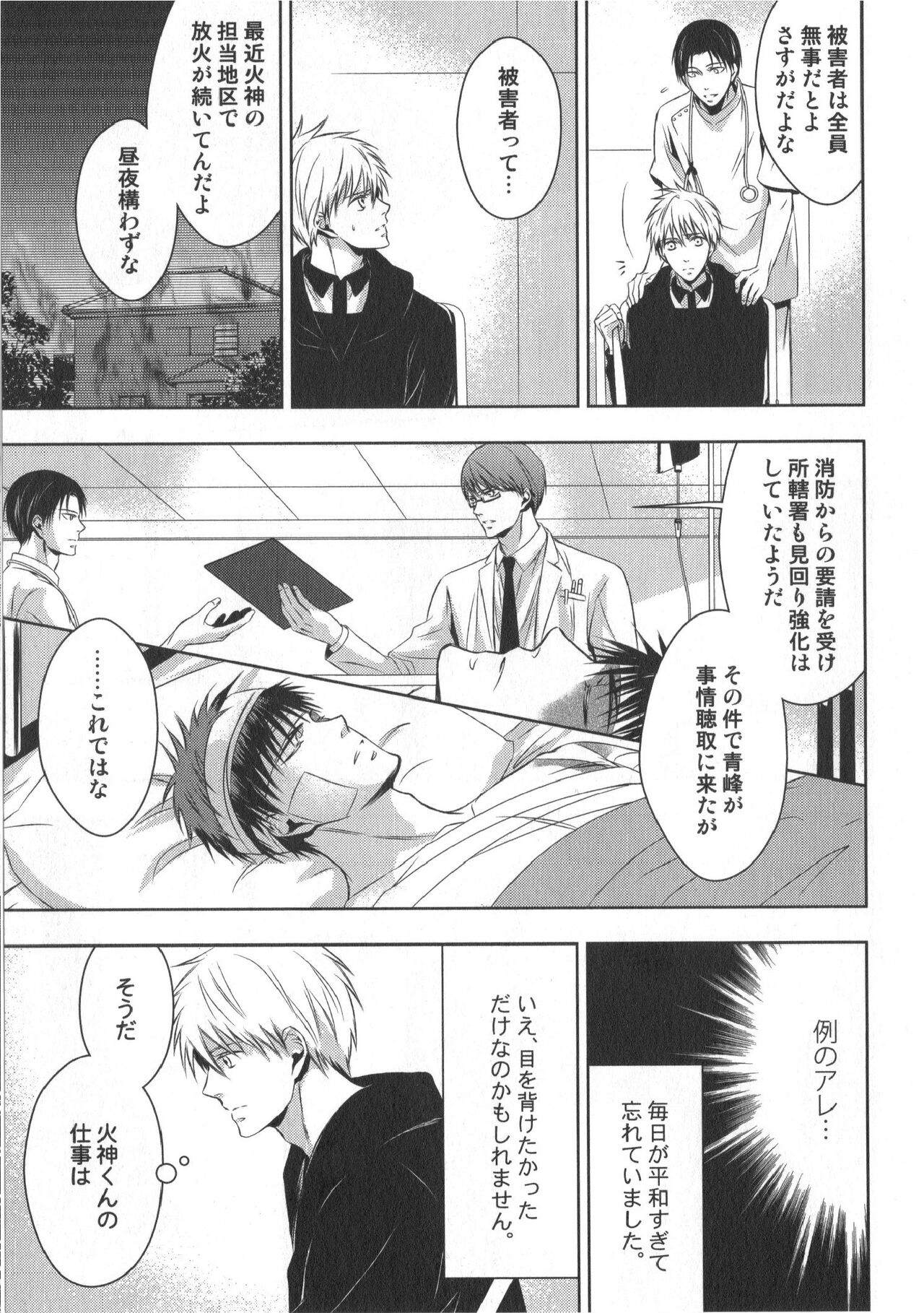 Doujinshi Best Sellection - Page 178