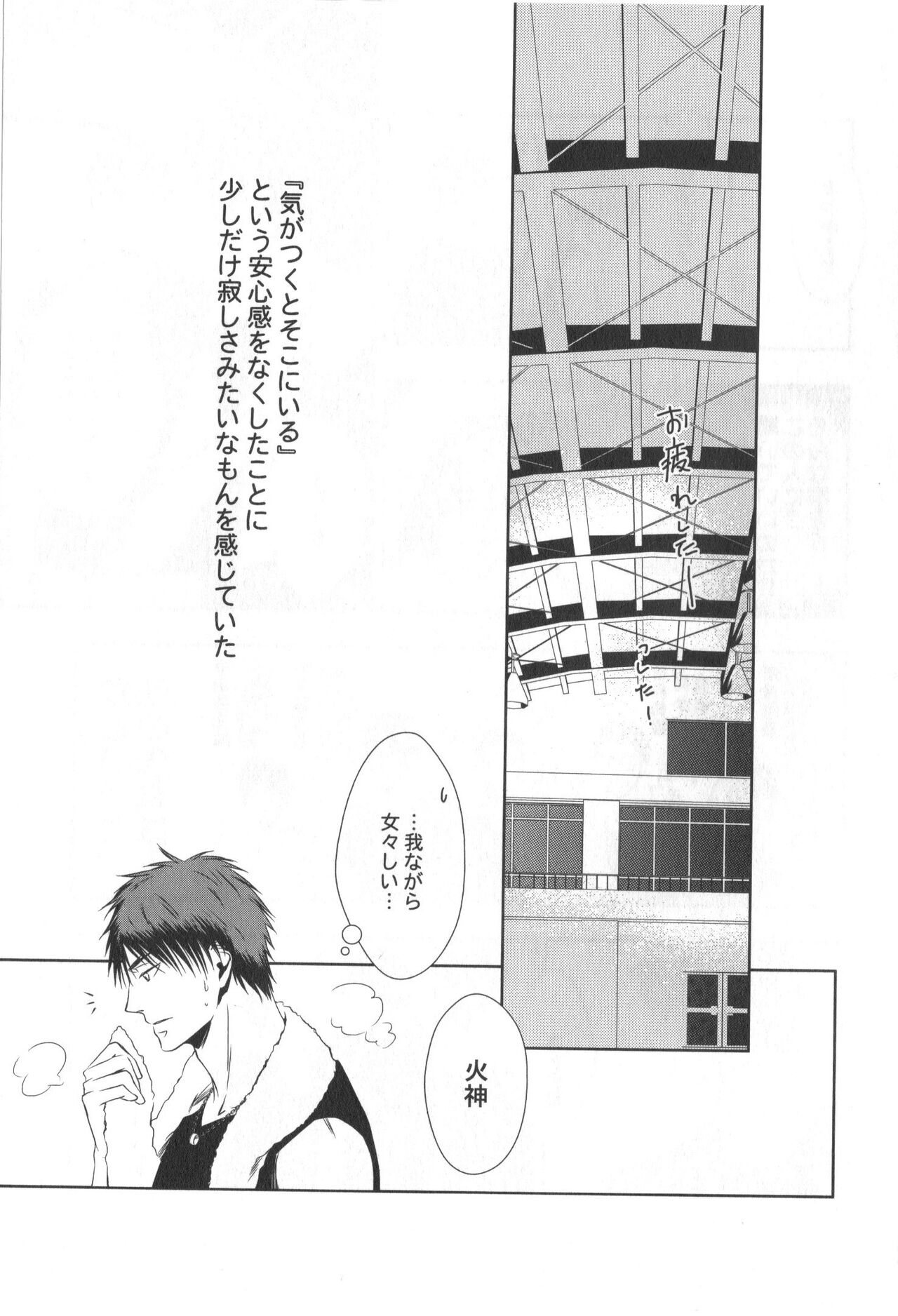 Doujinshi Best Sellection - Page 18