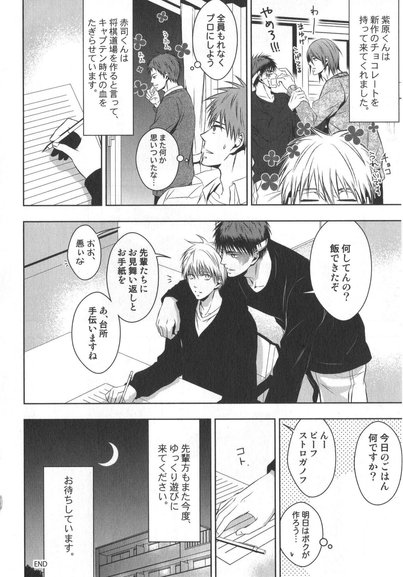 Doujinshi Best Sellection - Page 185