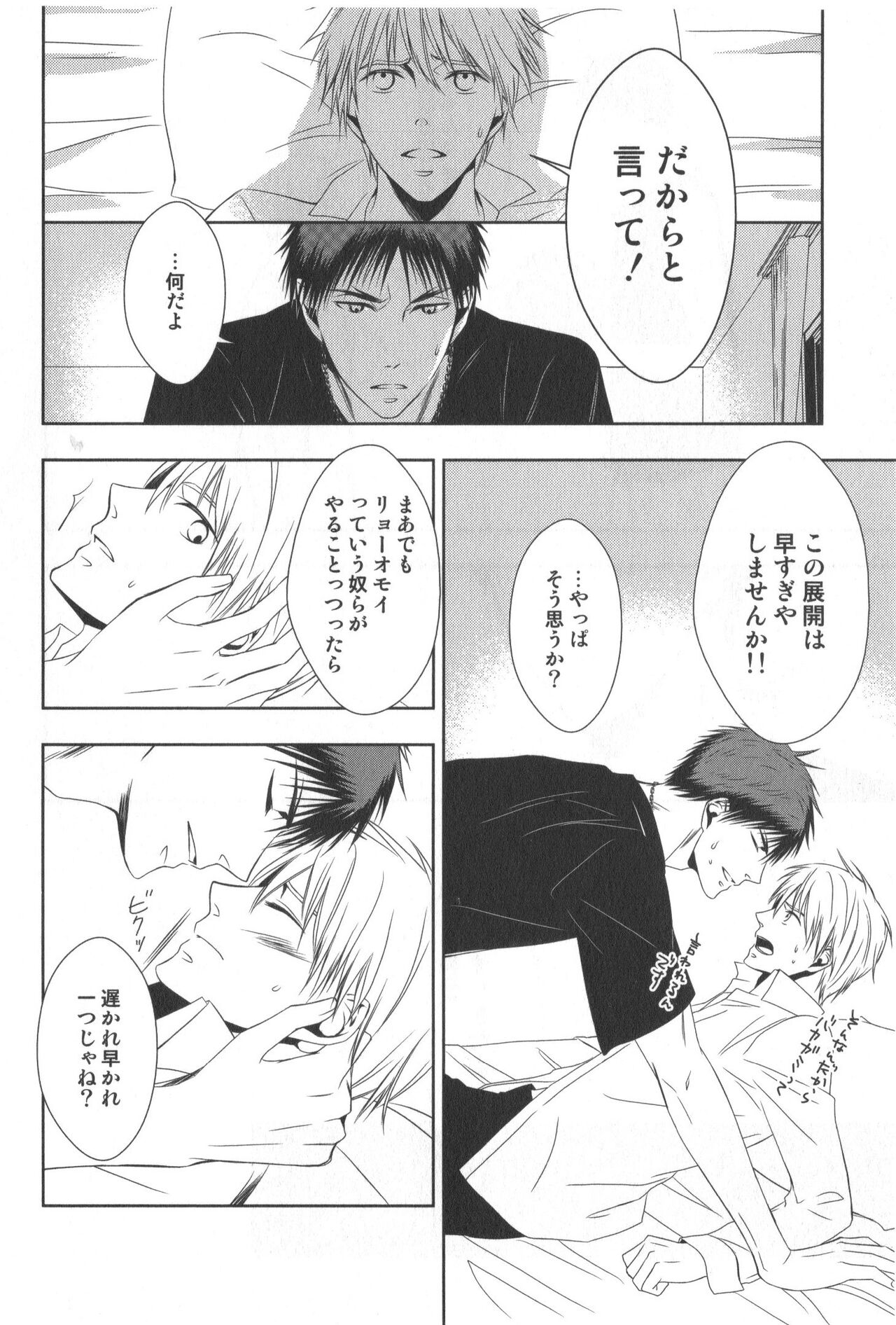 Doujinshi Best Sellection - Page 27