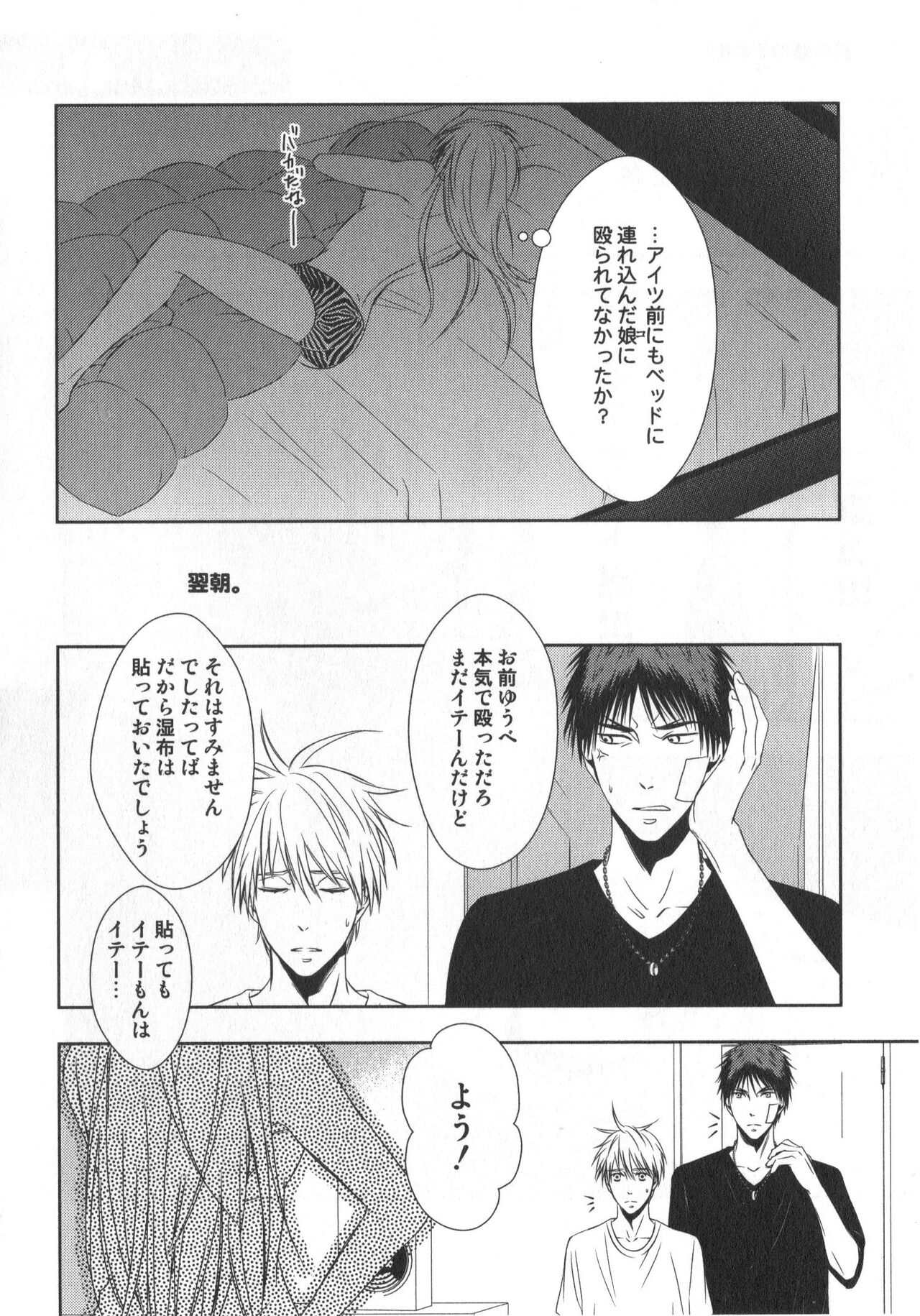 Doujinshi Best Sellection - Page 35
