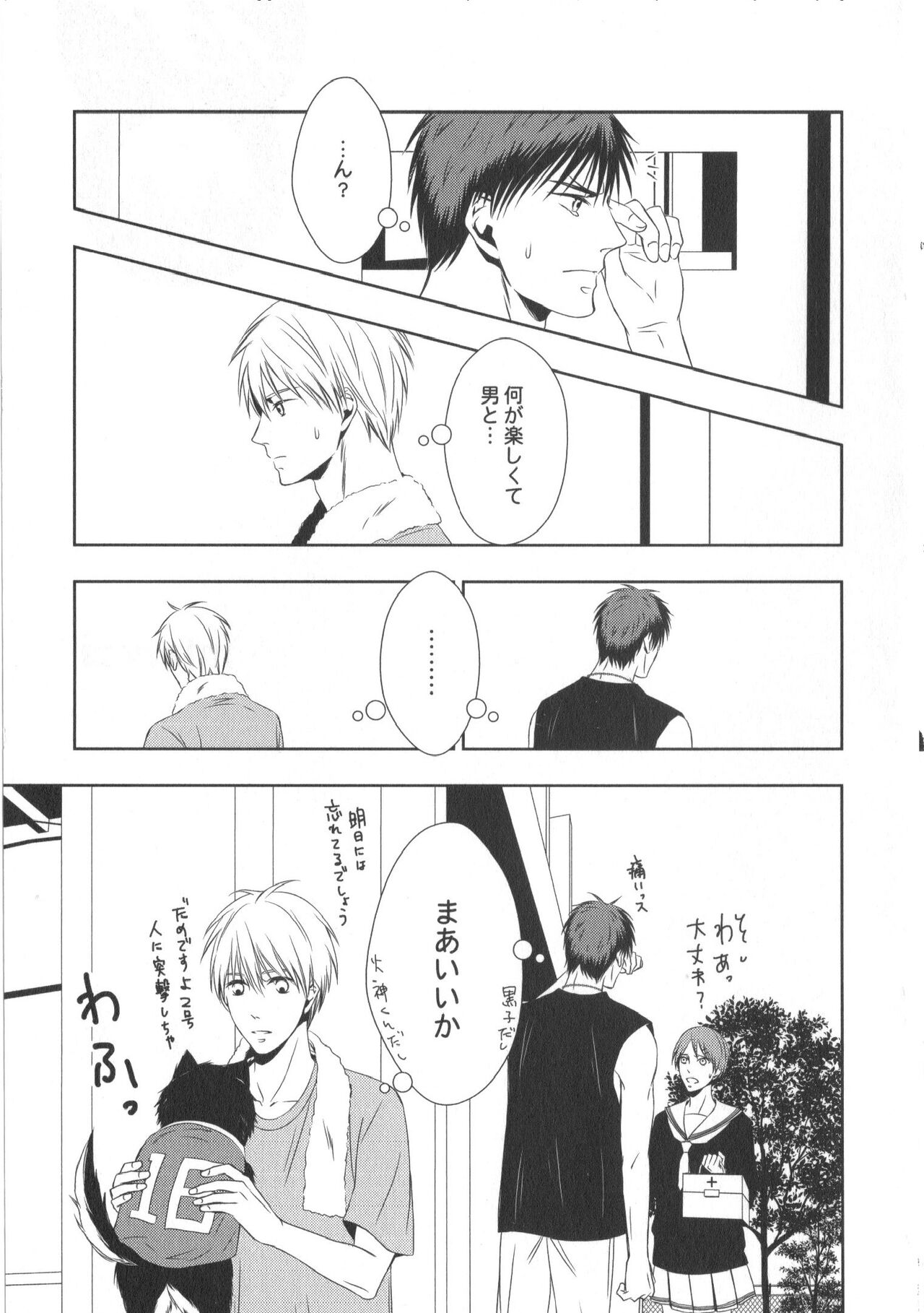 Doujinshi Best Sellection - Page 40
