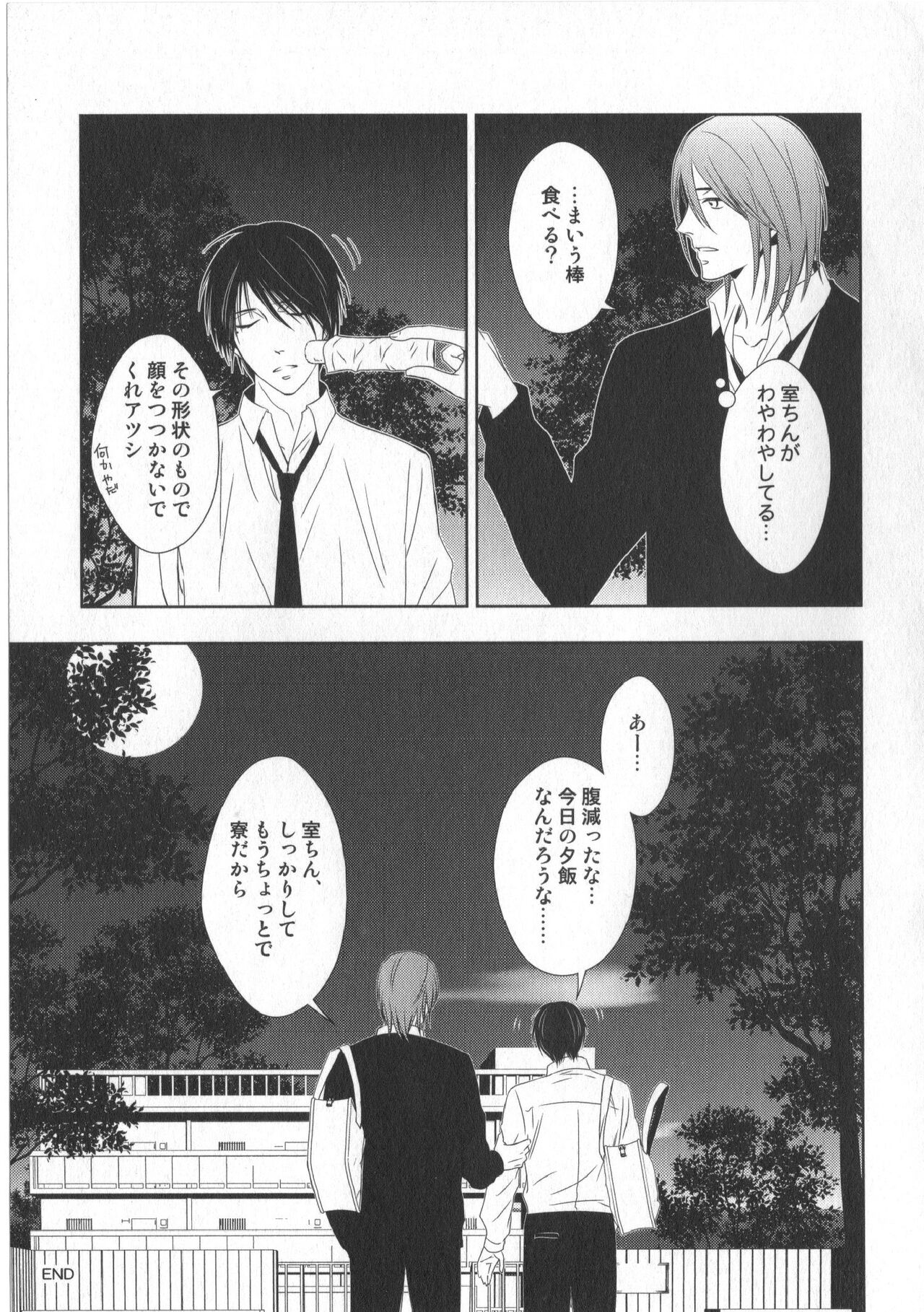 Doujinshi Best Sellection - Page 46