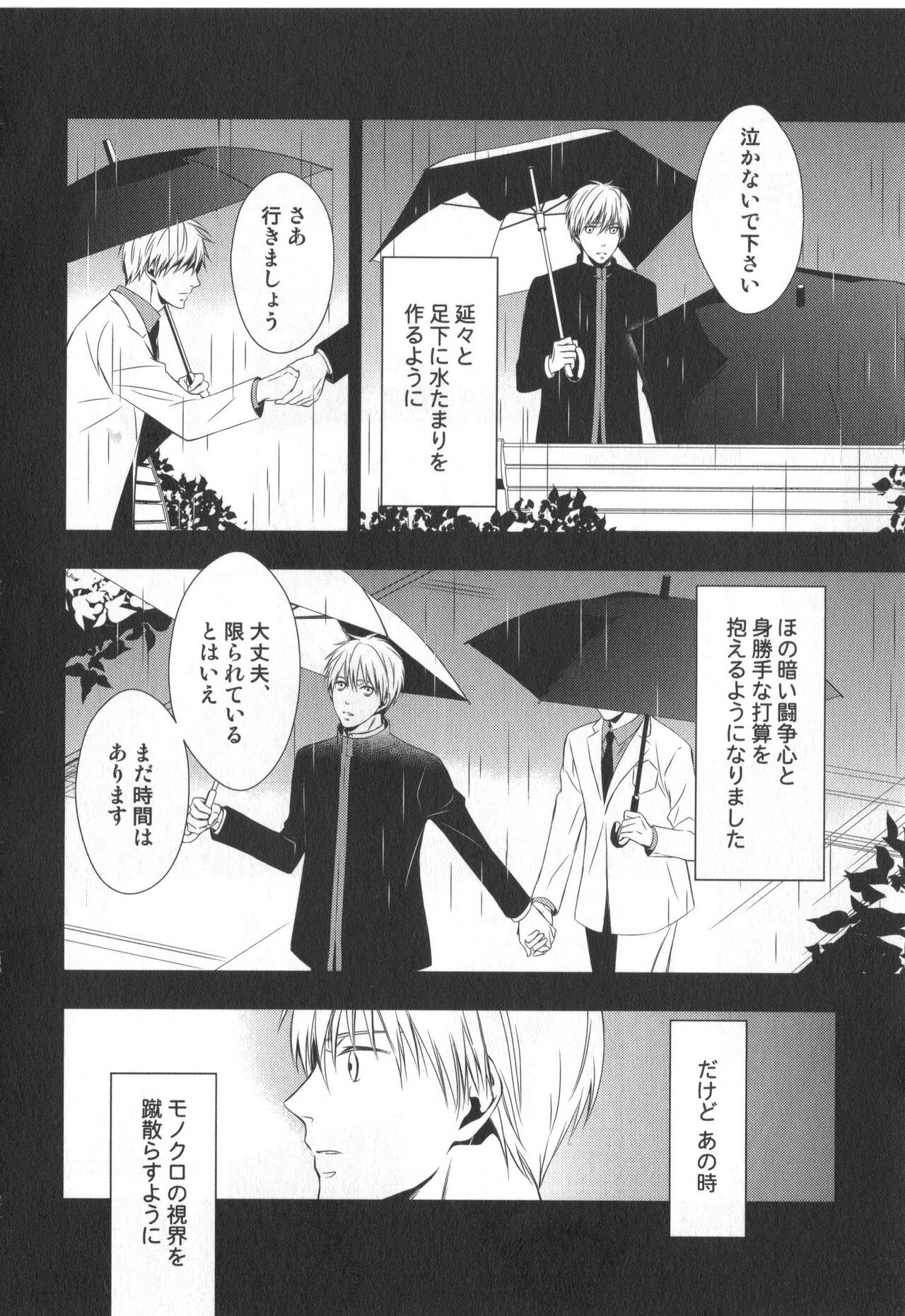 Doujinshi Best Sellection - Page 49