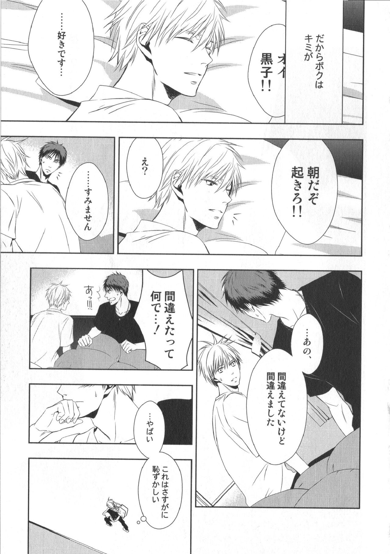 Doujinshi Best Sellection - Page 54