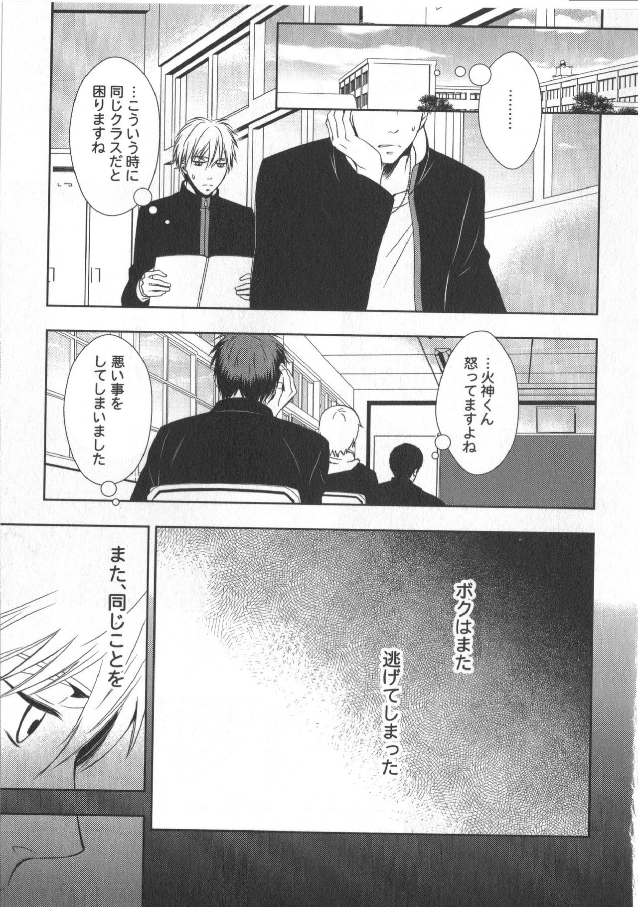 Doujinshi Best Sellection - Page 56
