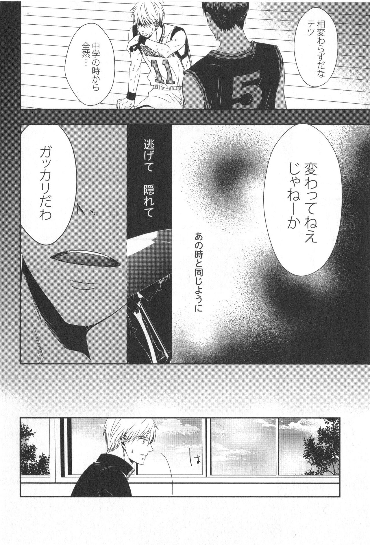 Doujinshi Best Sellection - Page 57