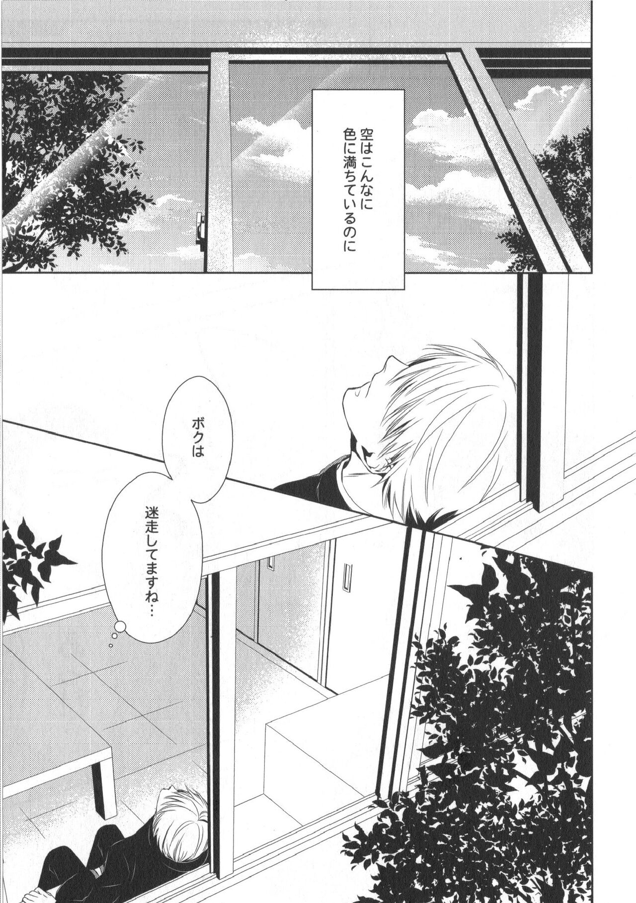 Doujinshi Best Sellection - Page 62