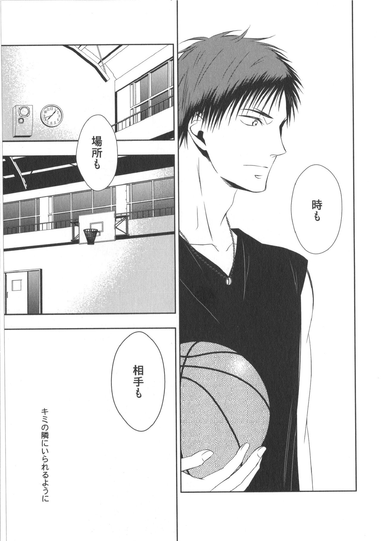 Doujinshi Best Sellection - Page 74