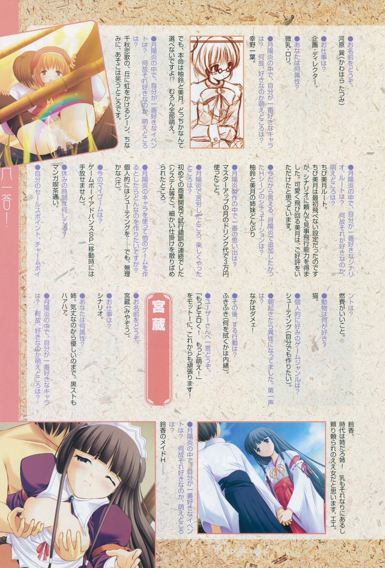 Tsukikagerou Official Visual Comic Anthology - Page 175