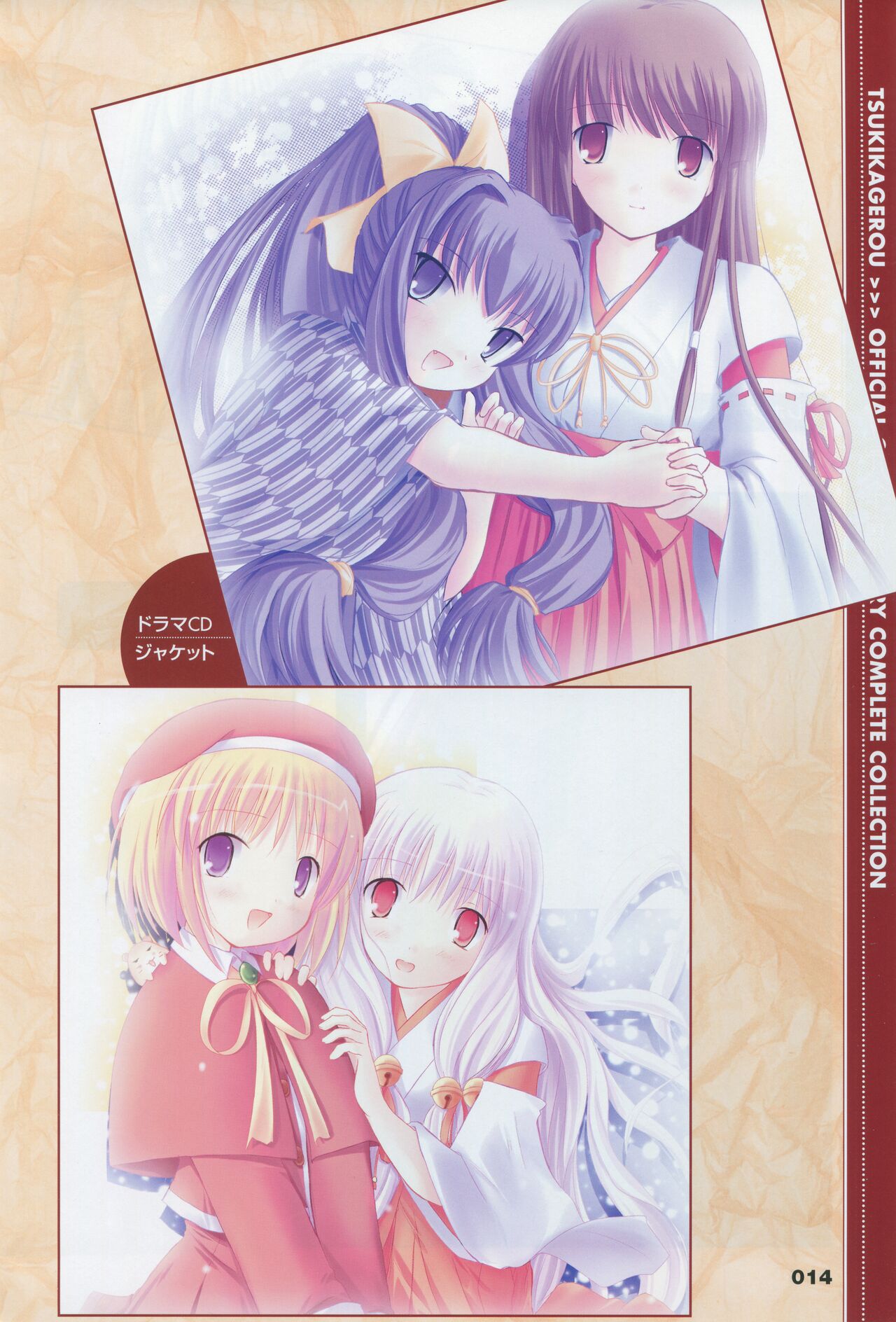 Tsukikagerou Official Visual Comic Anthology - Page 24