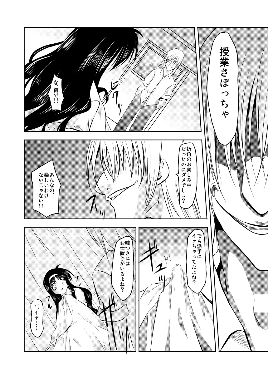 MISSING2 - Page 15