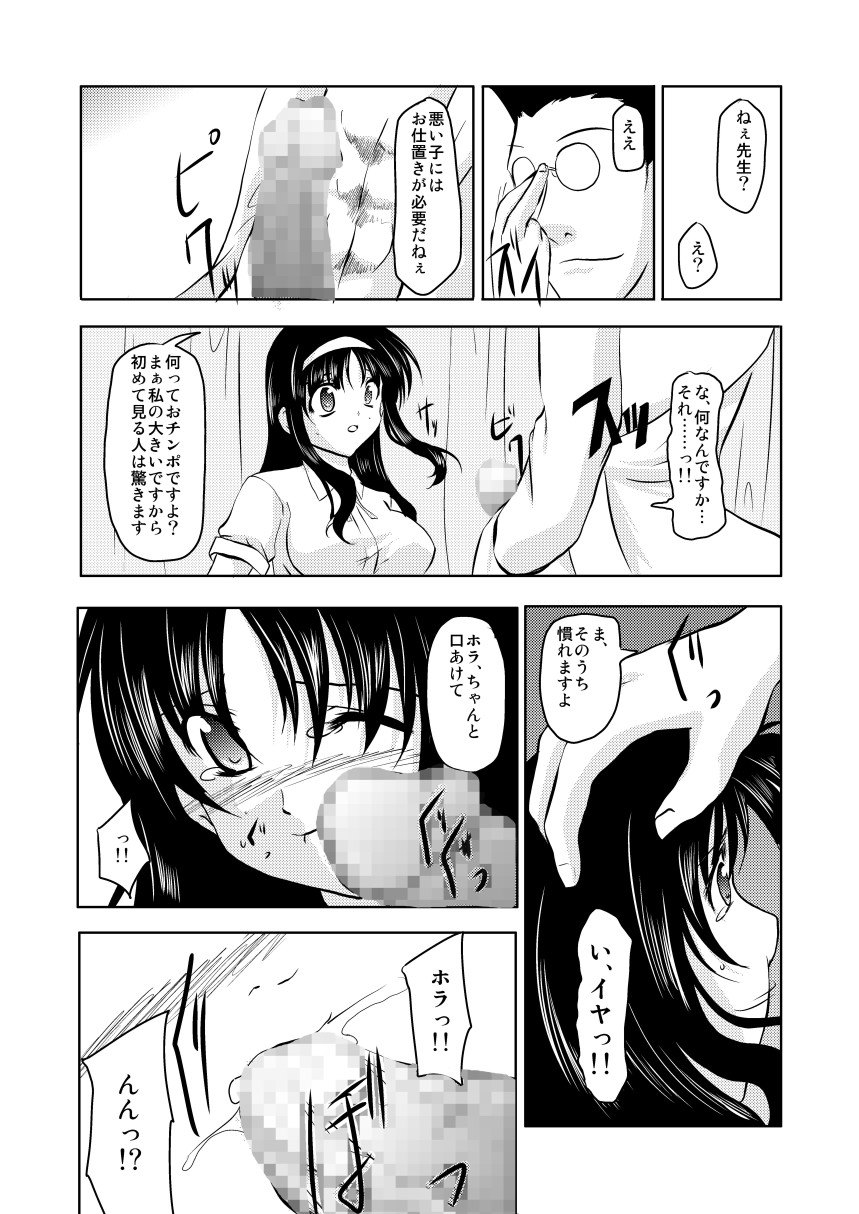 MISSING2 - Page 16