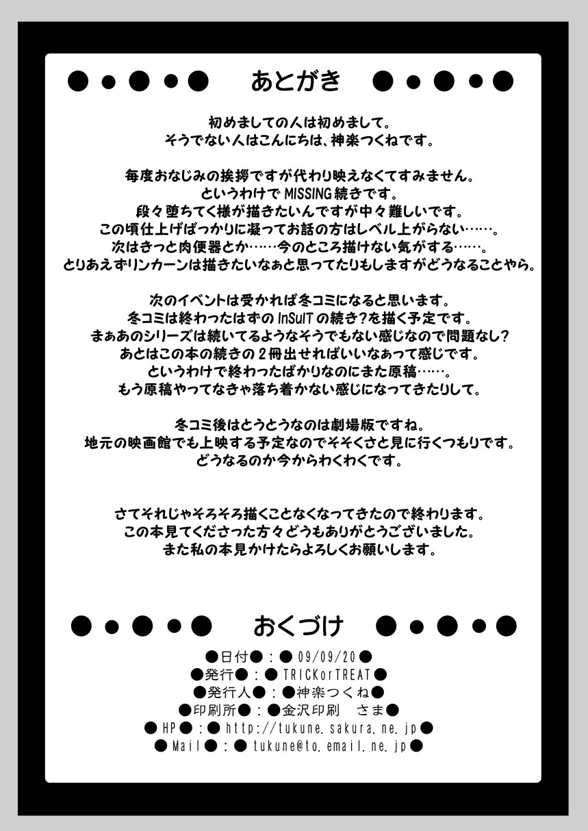 MISSING2 - Page 33