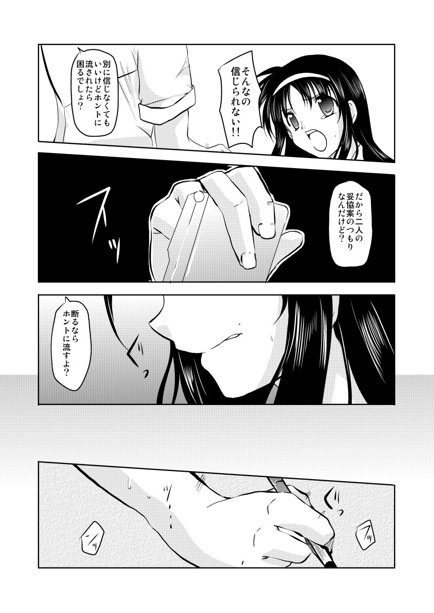 MISSING2 - Page 9