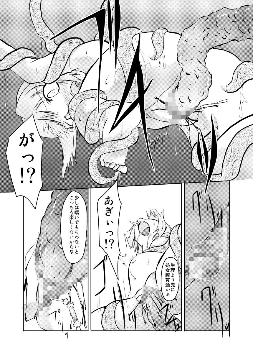 InSulT4 - Page 16