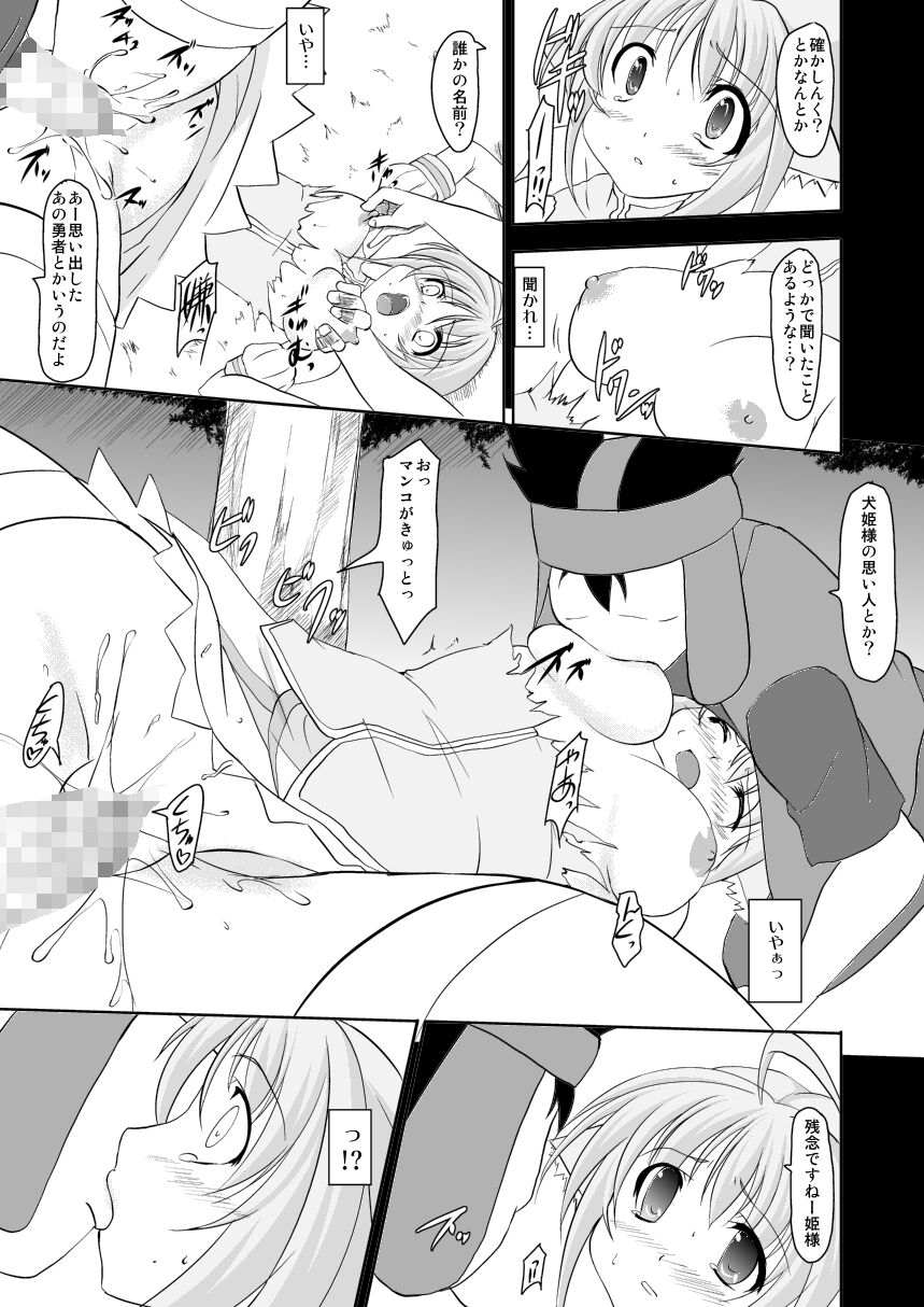 Kijoku - Page 12