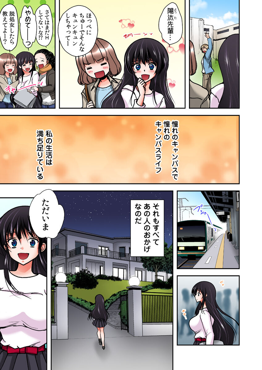 Gifu Ochi Pet - Page 7